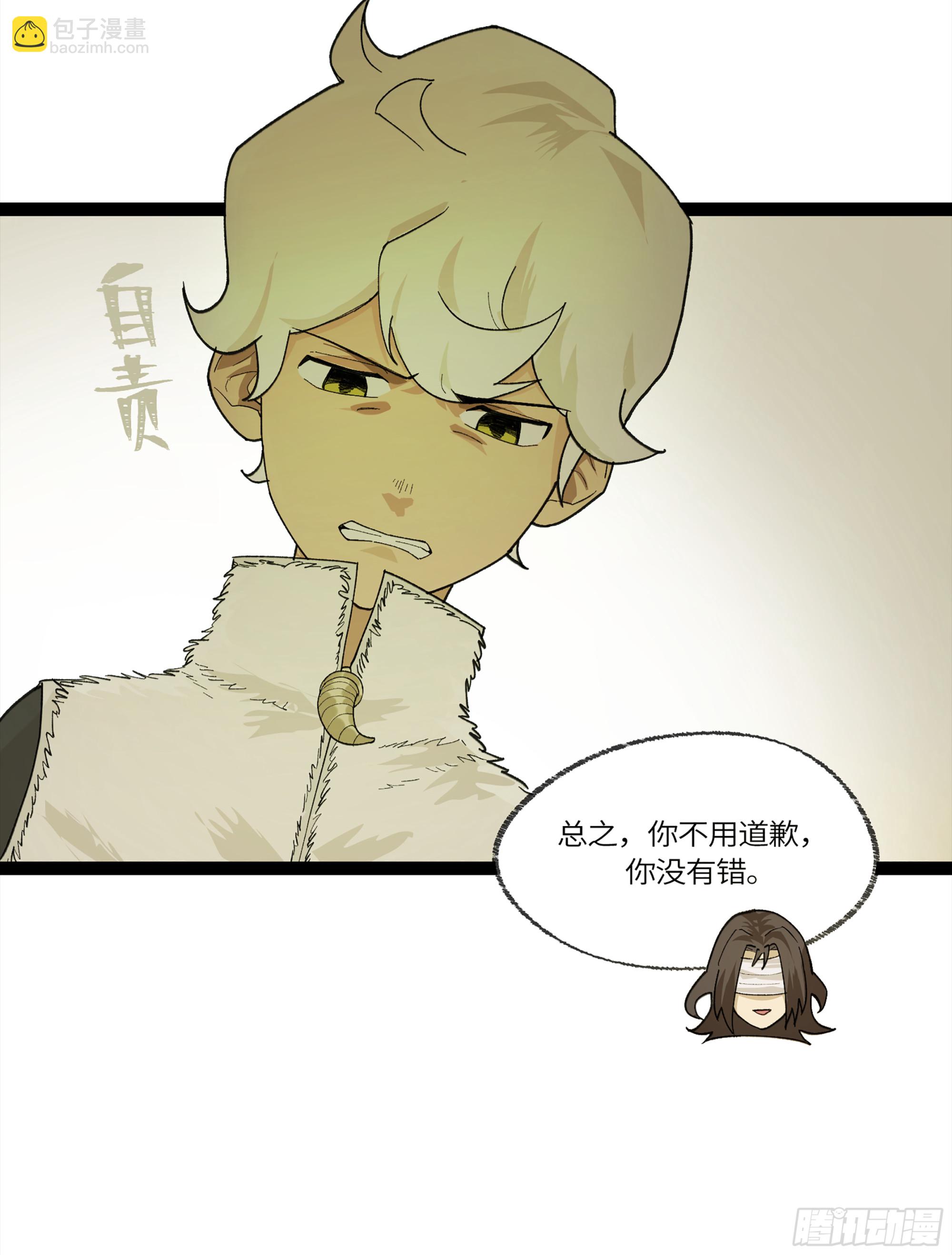 弼马温 29 复制品(1/2)-第80话