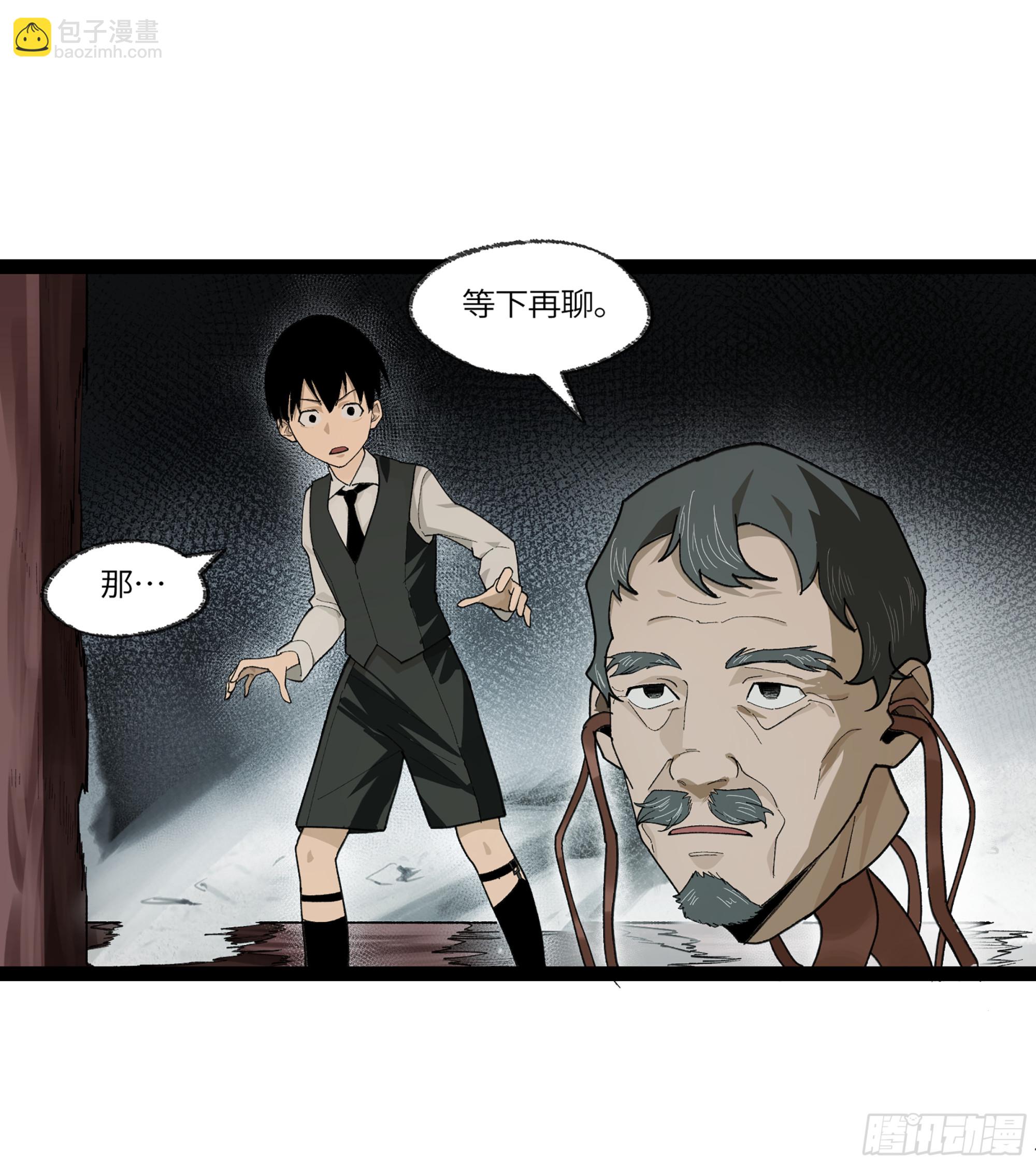 弼马温 29 复制品(1/2)-第80话