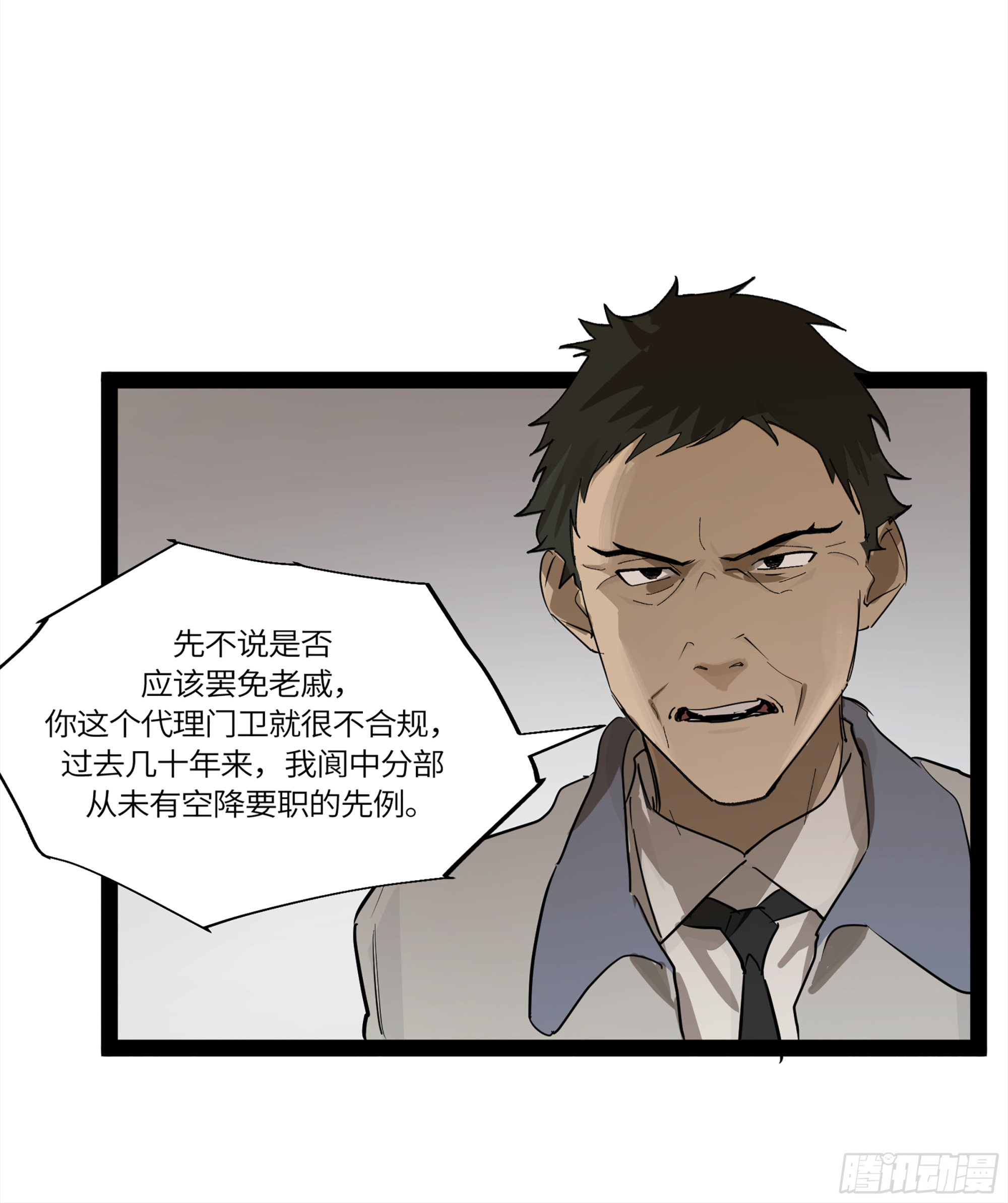 弼马温 32 两个提案(1/2)-第82话