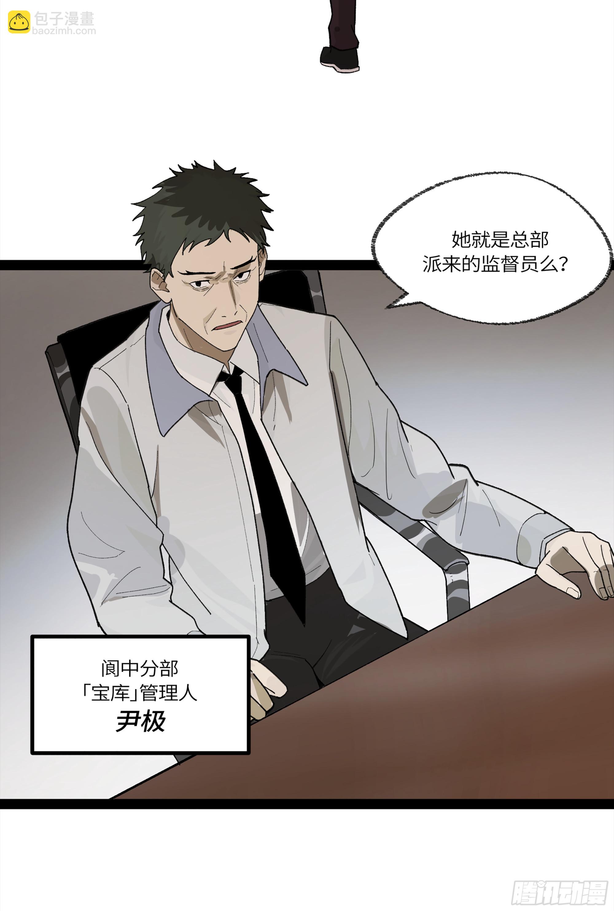 弼马温 32 两个提案(1/2)-第82话