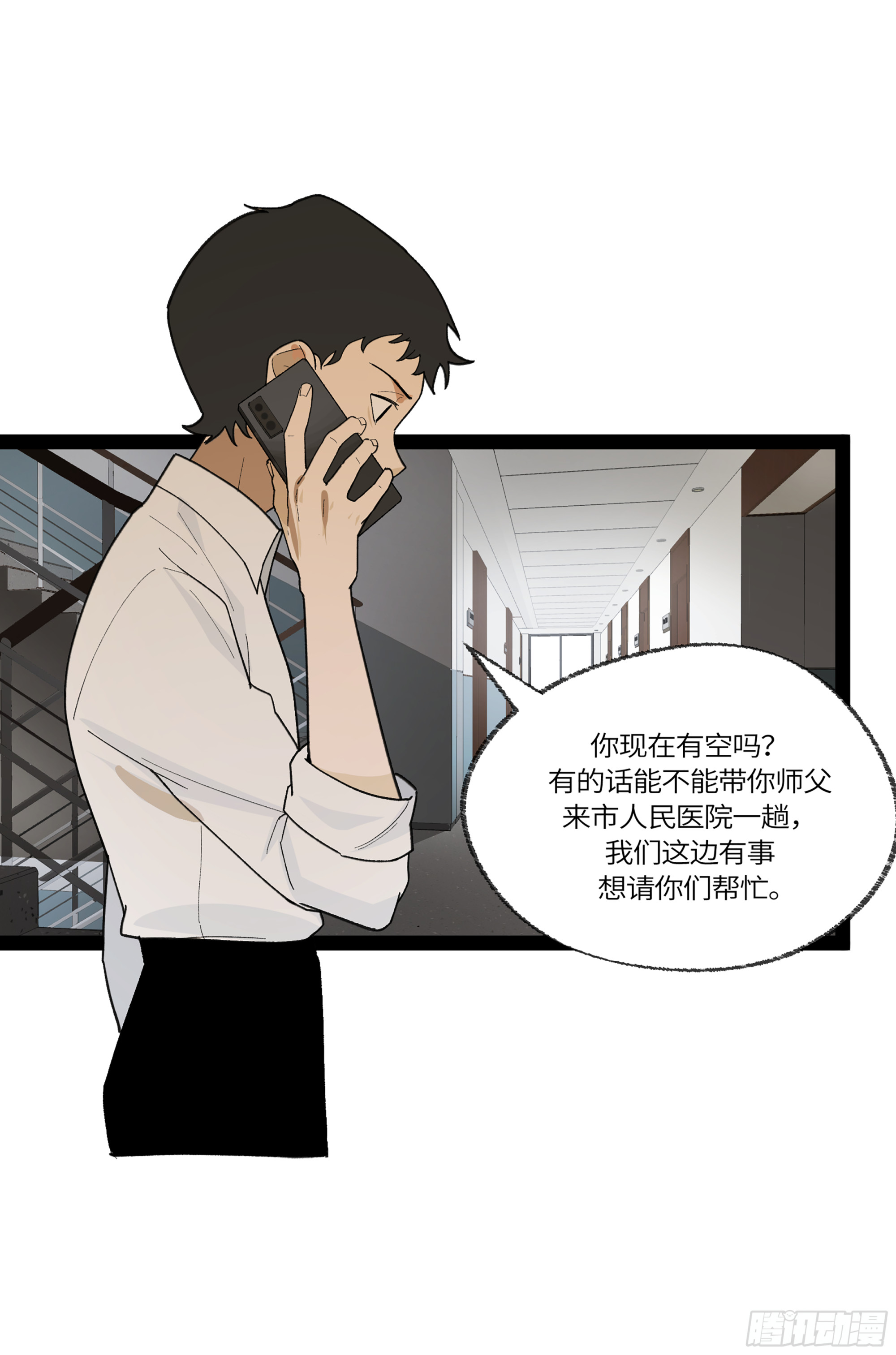 弼马温 32 两个提案(1/2)-第82话