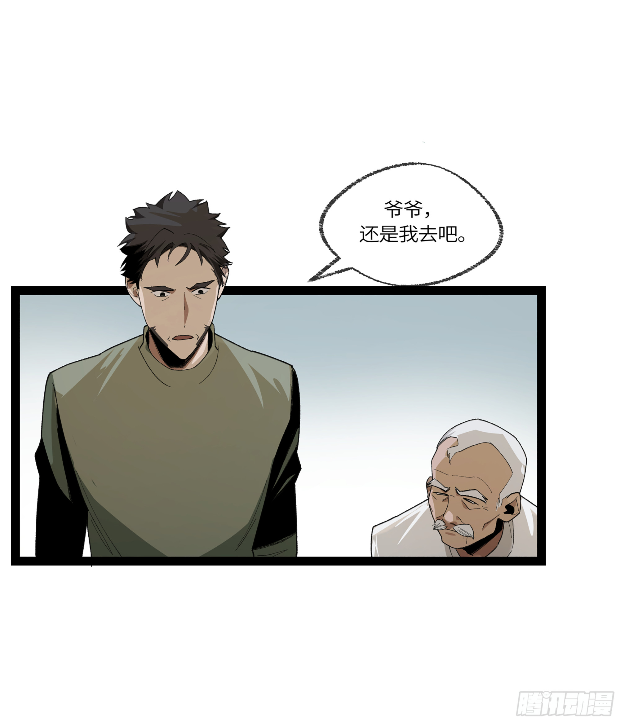 弼马温 34 总部的支援(1/2)-第84话