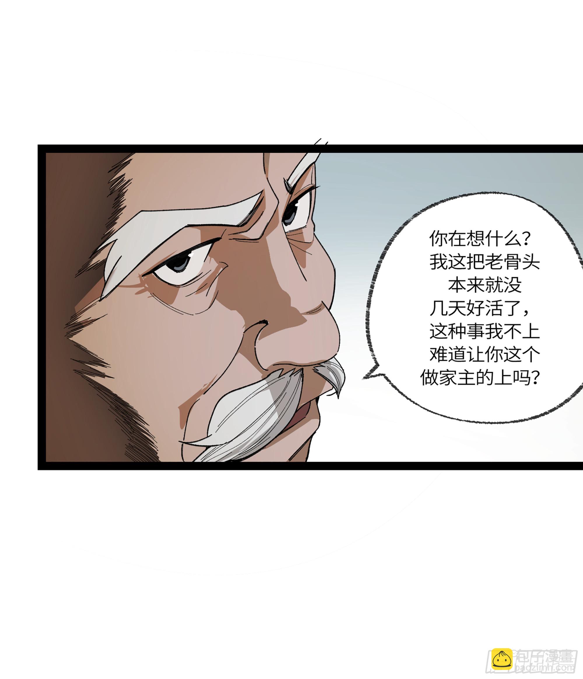 弼马温 34 总部的支援(1/2)-第84话