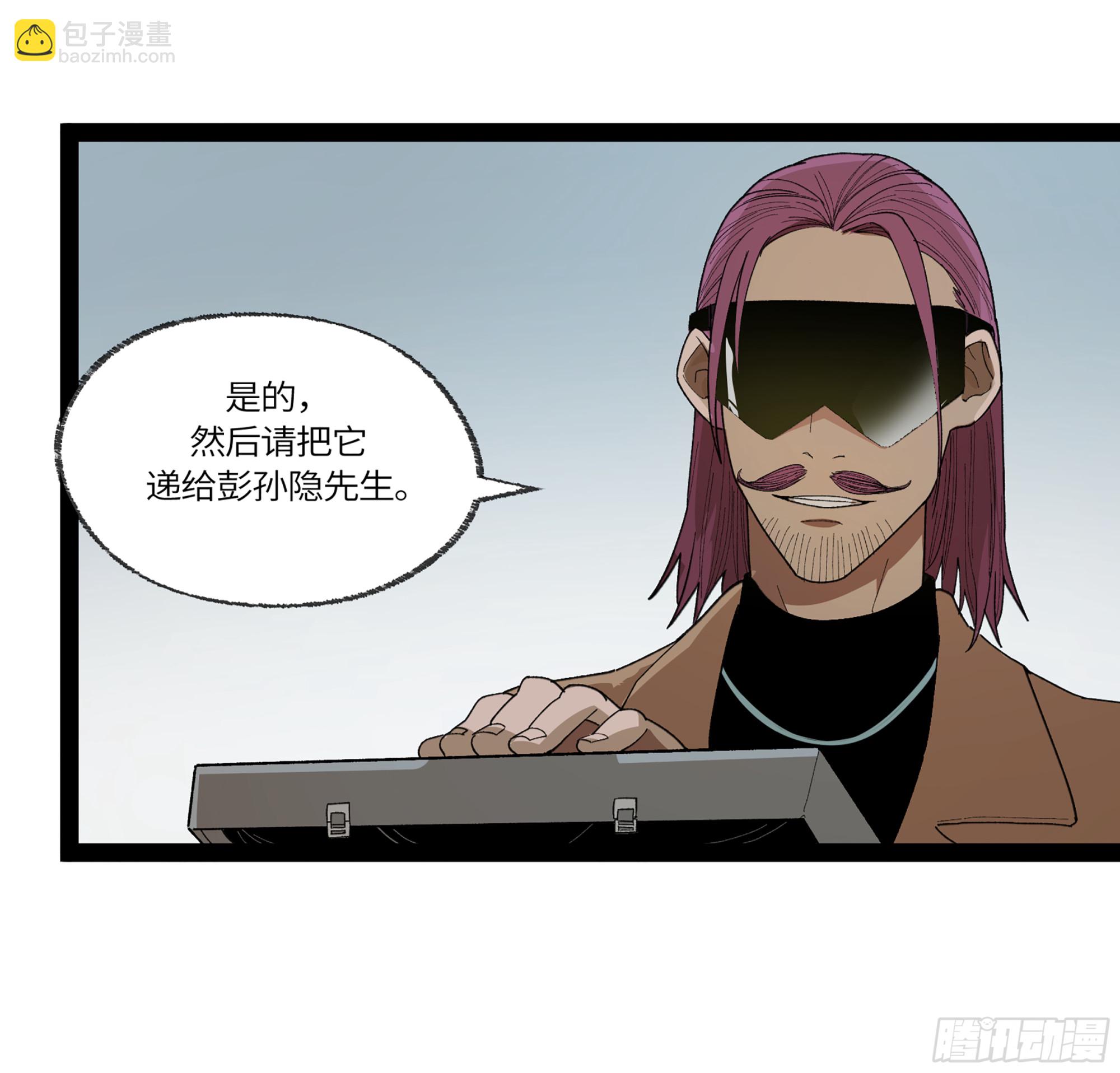 弼马温 34 总部的支援(1/2)-第84话