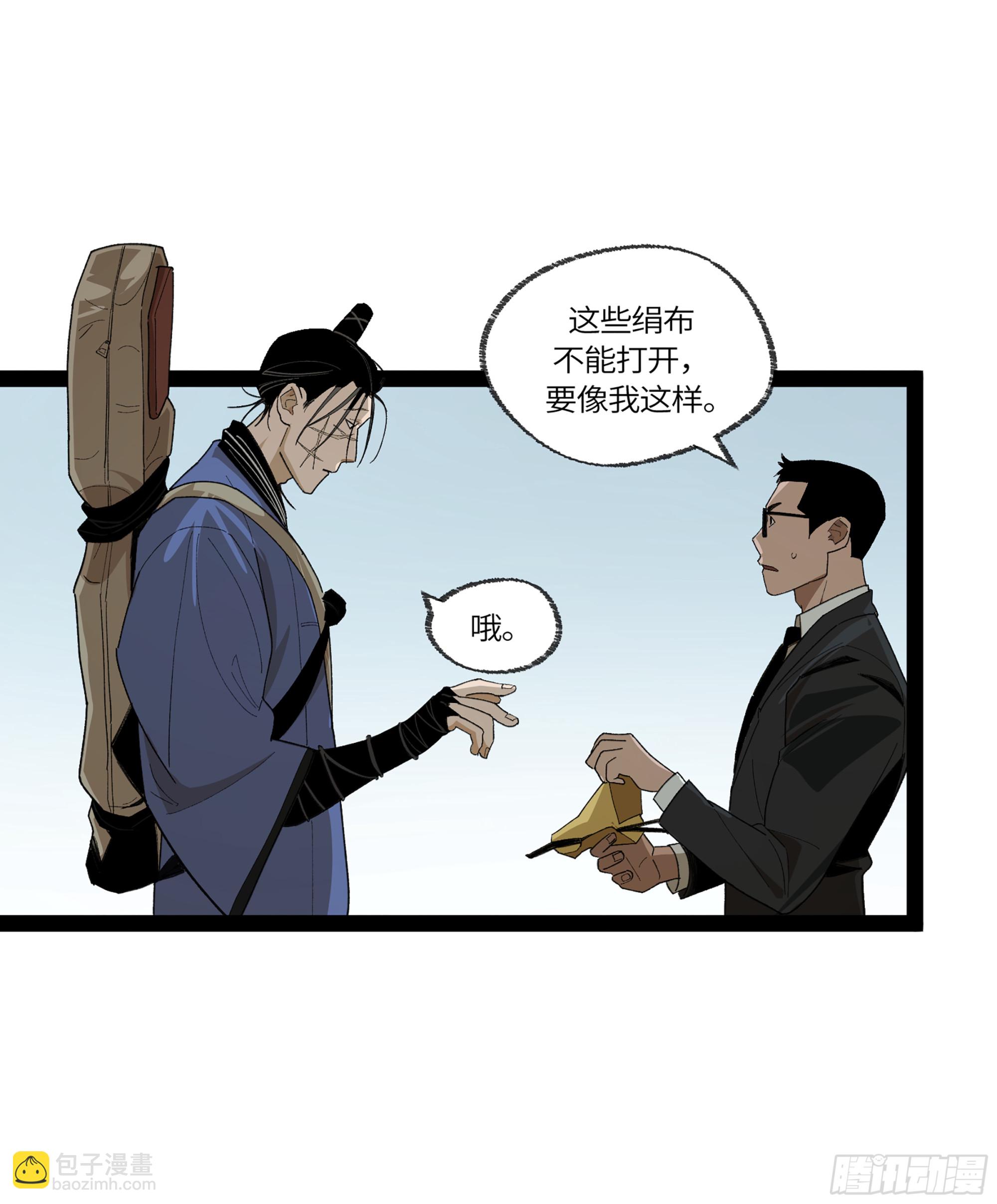 弼马温 34 总部的支援(1/2)-第84话