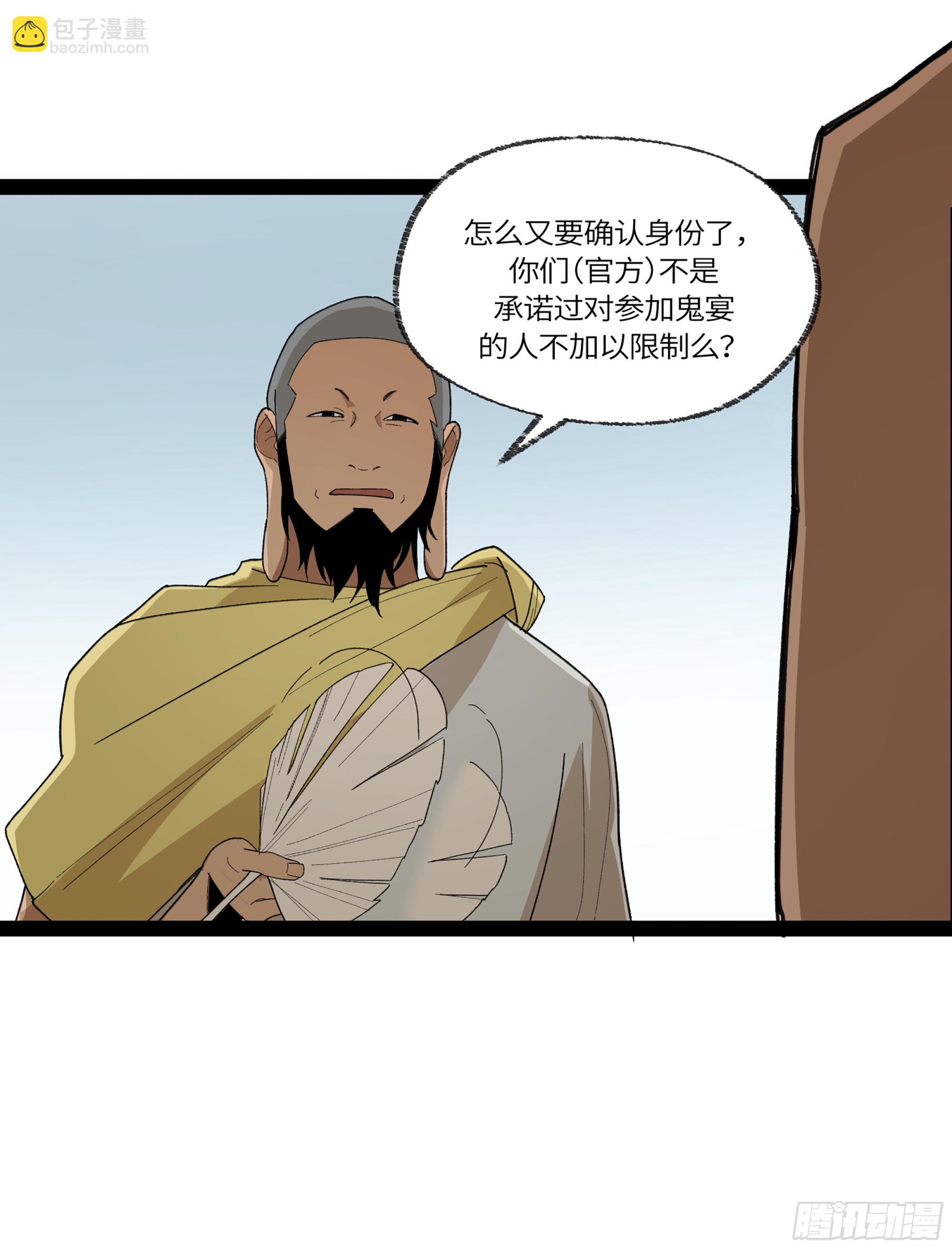 弼马温 34 总部的支援(1/2)-第84话