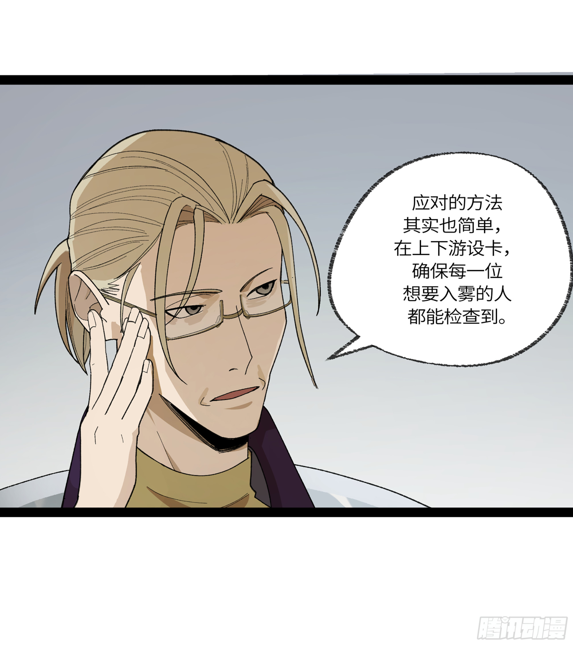 弼马温 34 总部的支援(1/2)-第84话