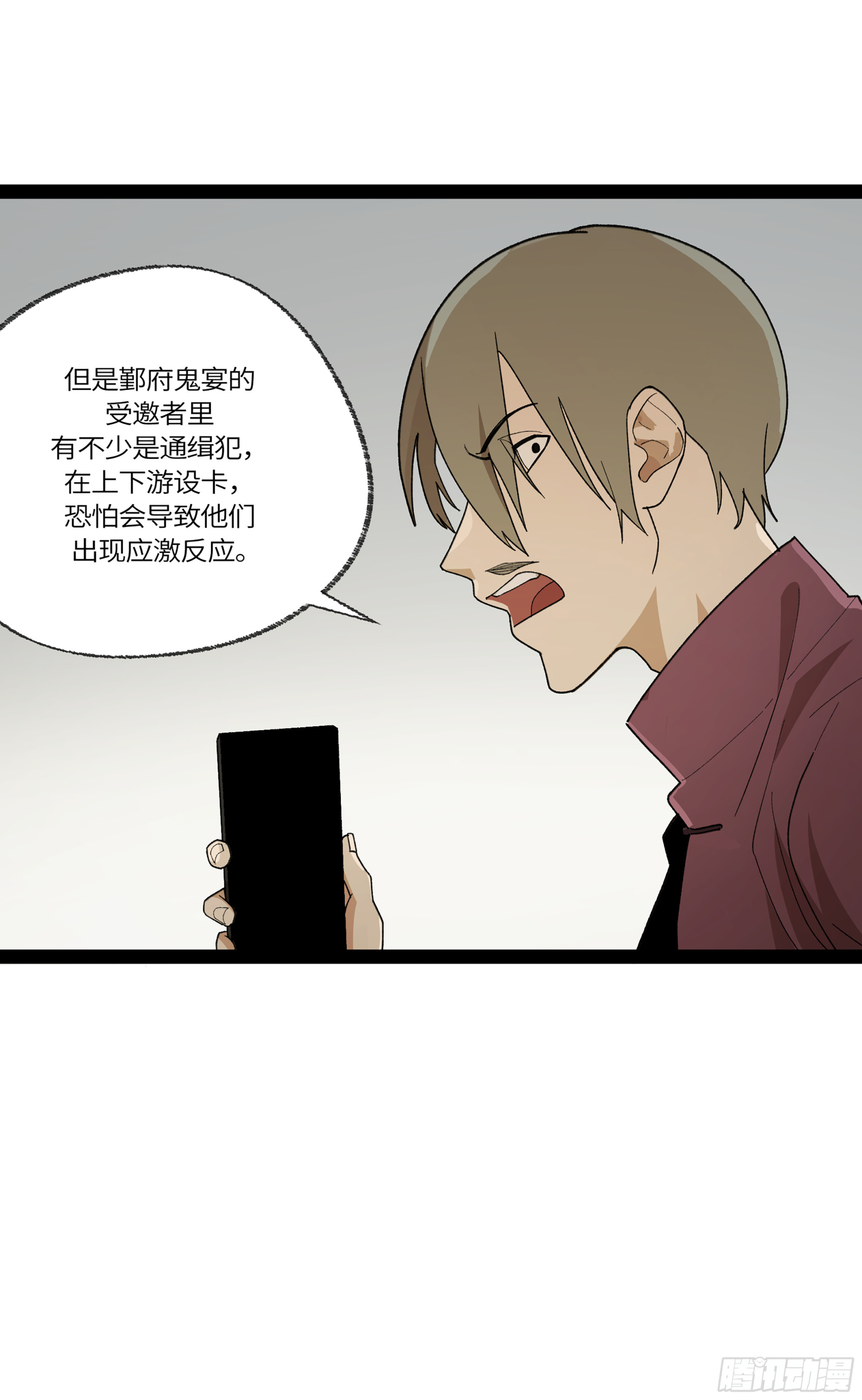 弼马温 34 总部的支援(1/2)-第84话