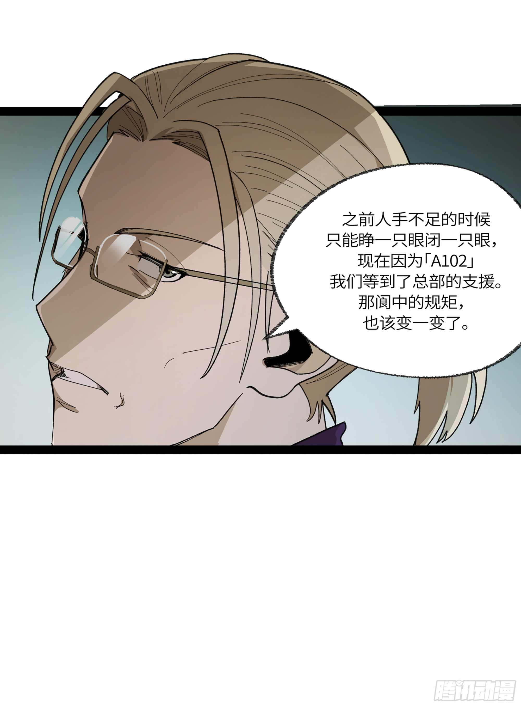 弼马温 34 总部的支援(1/2)-第84话
