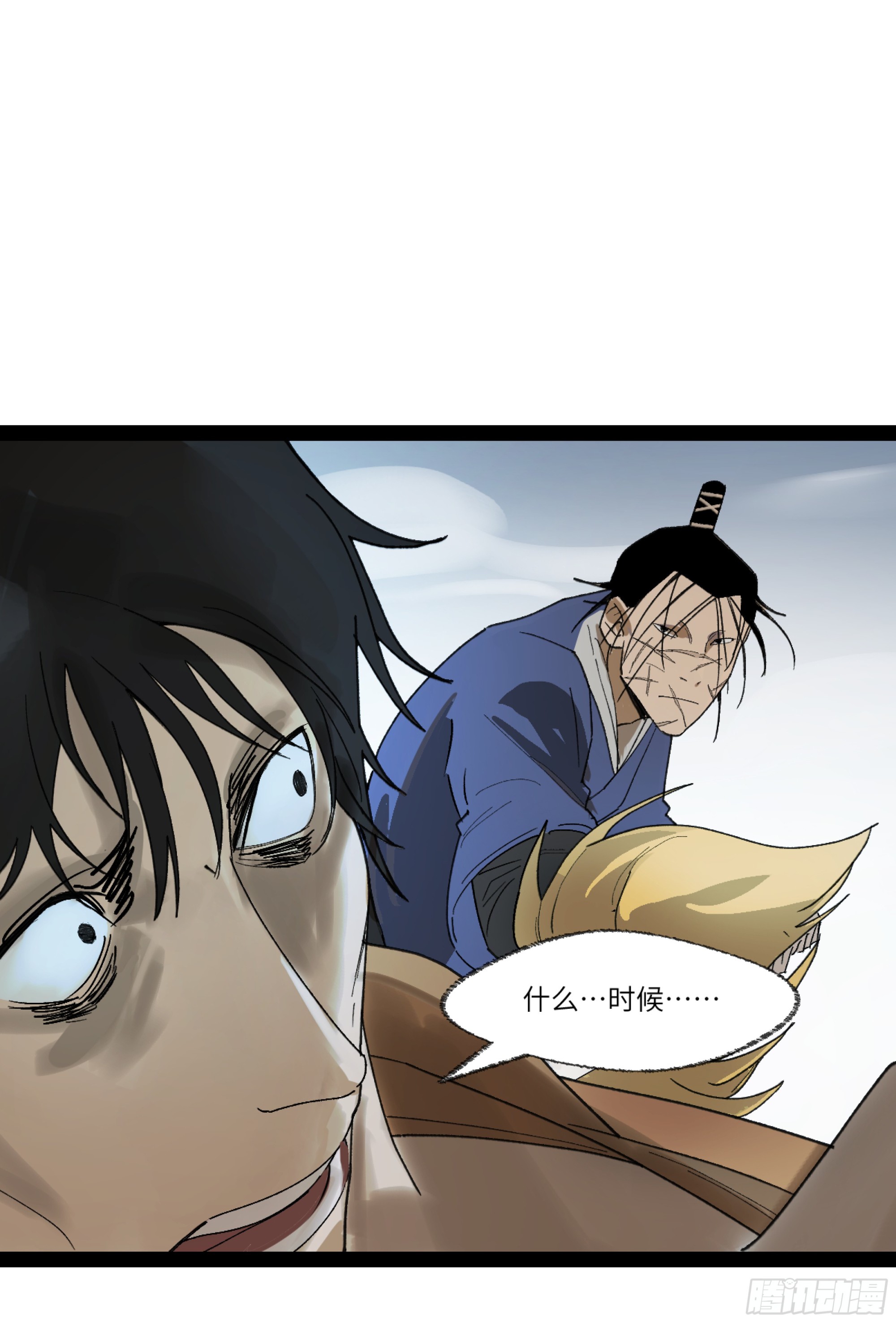 弼马温 36 雾中攻防-第86话