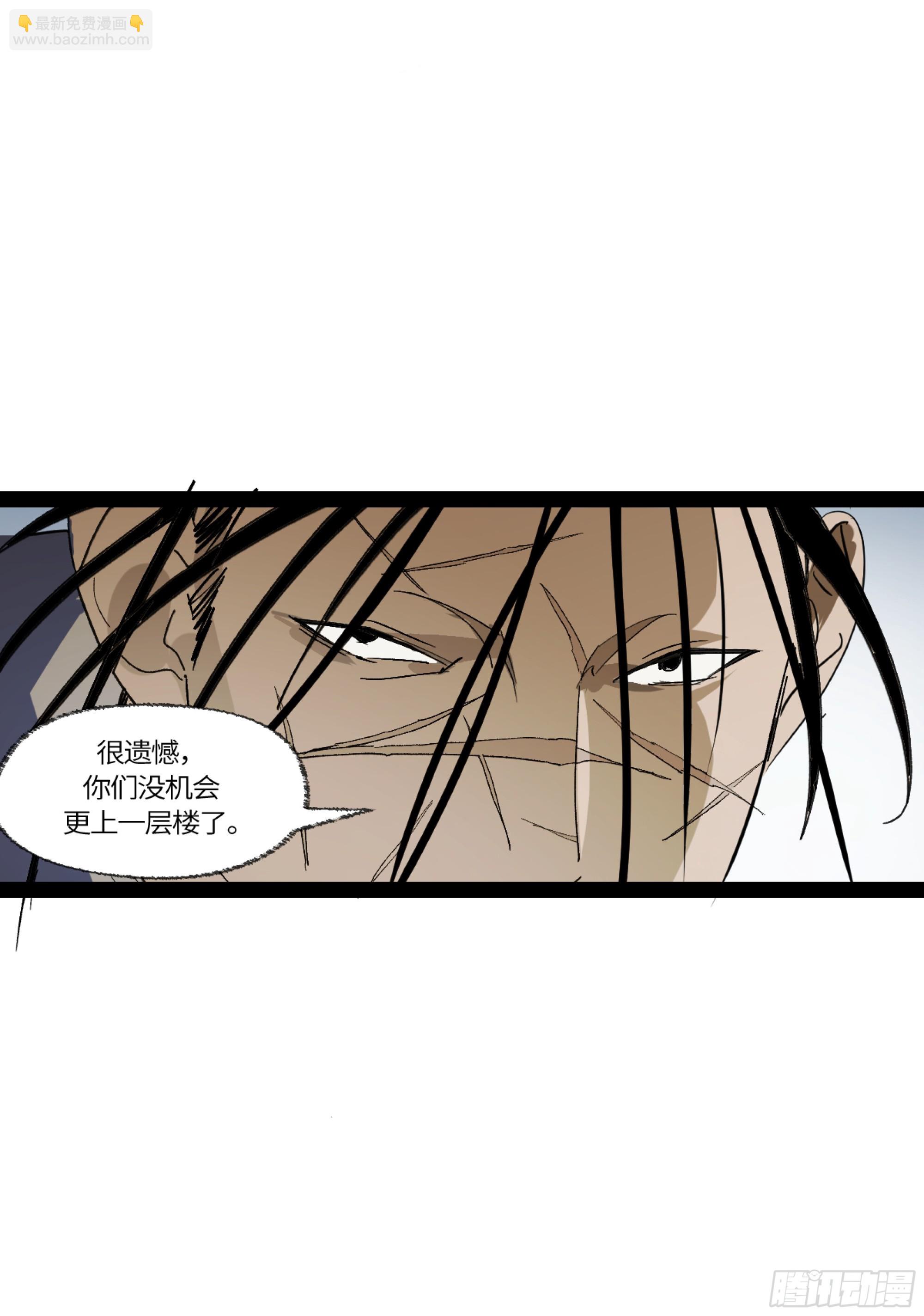 弼马温 36 雾中攻防-第86话