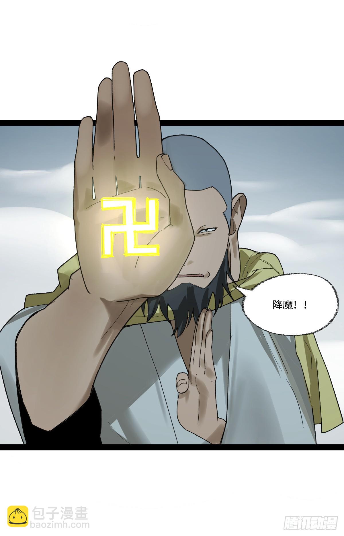 弼马温 36 雾中攻防-第86话