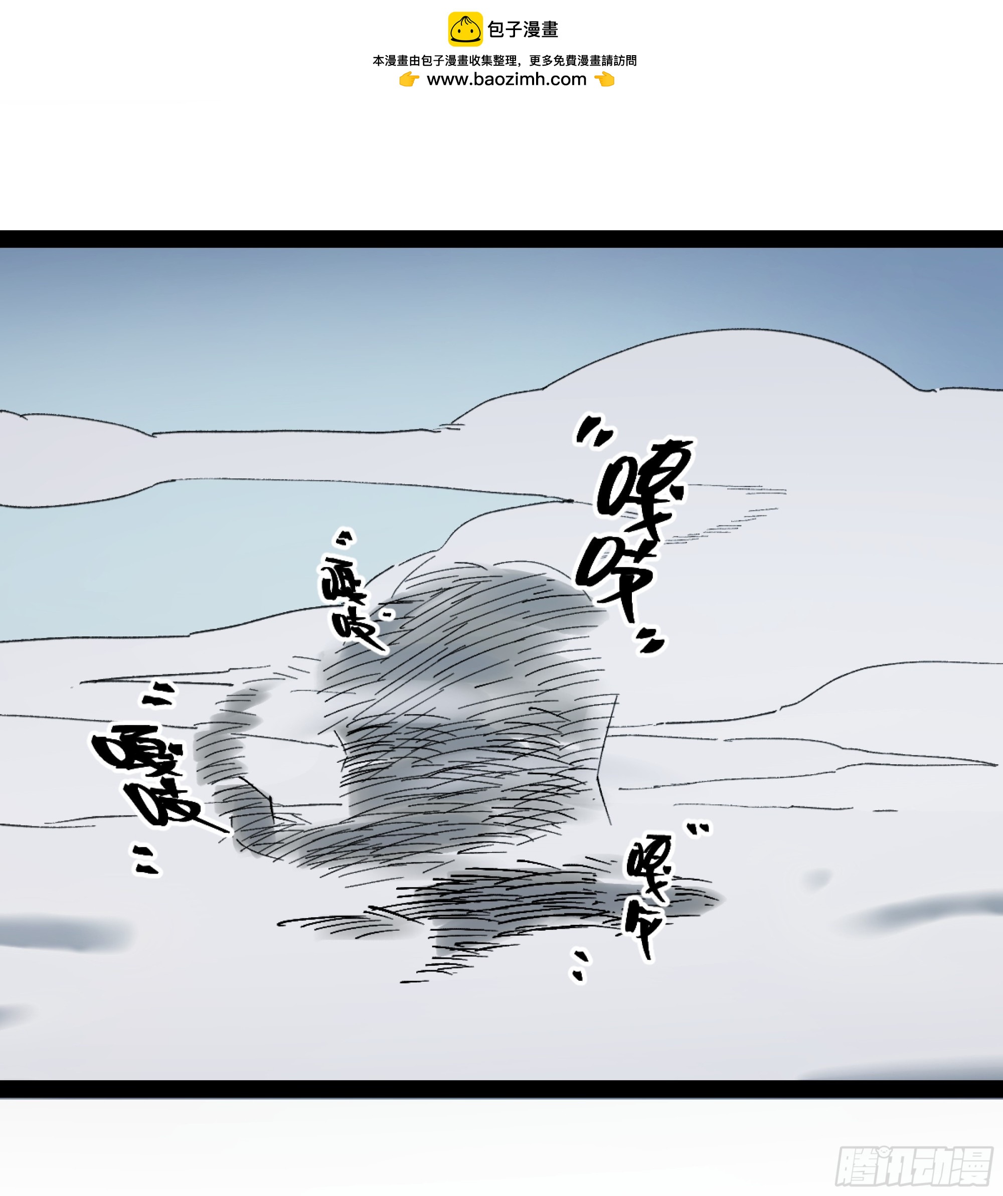 弼马温 36 雾中攻防-第86话
