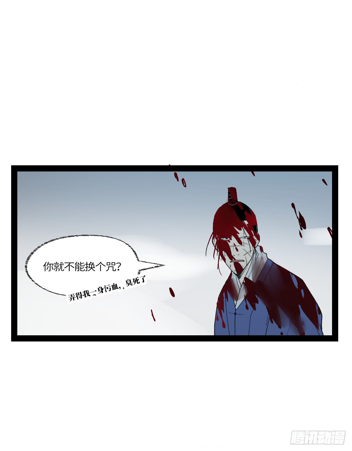 弼马温 36 雾中攻防-第86话
