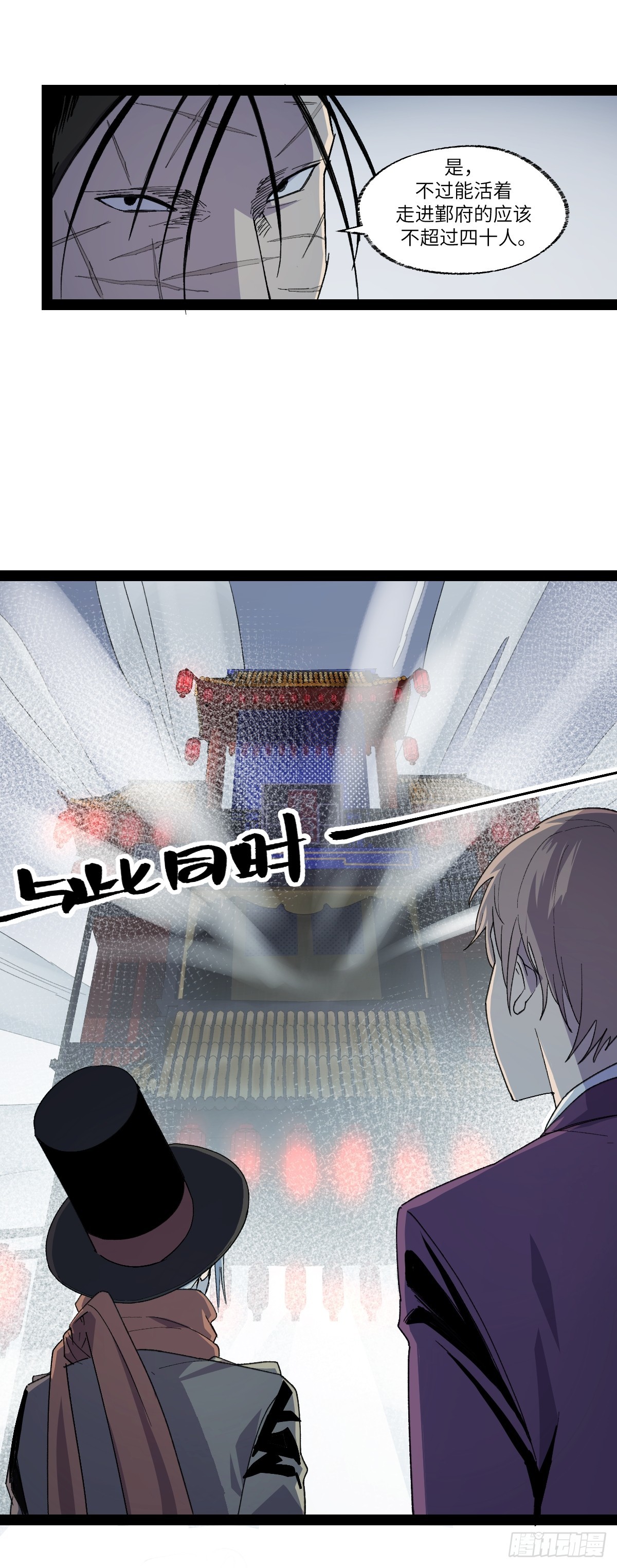 弼马温 36 雾中攻防-第86话