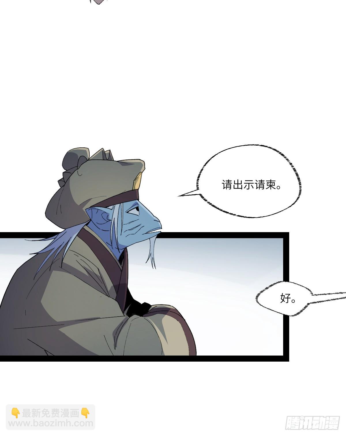 弼马温 36 雾中攻防-第86话
