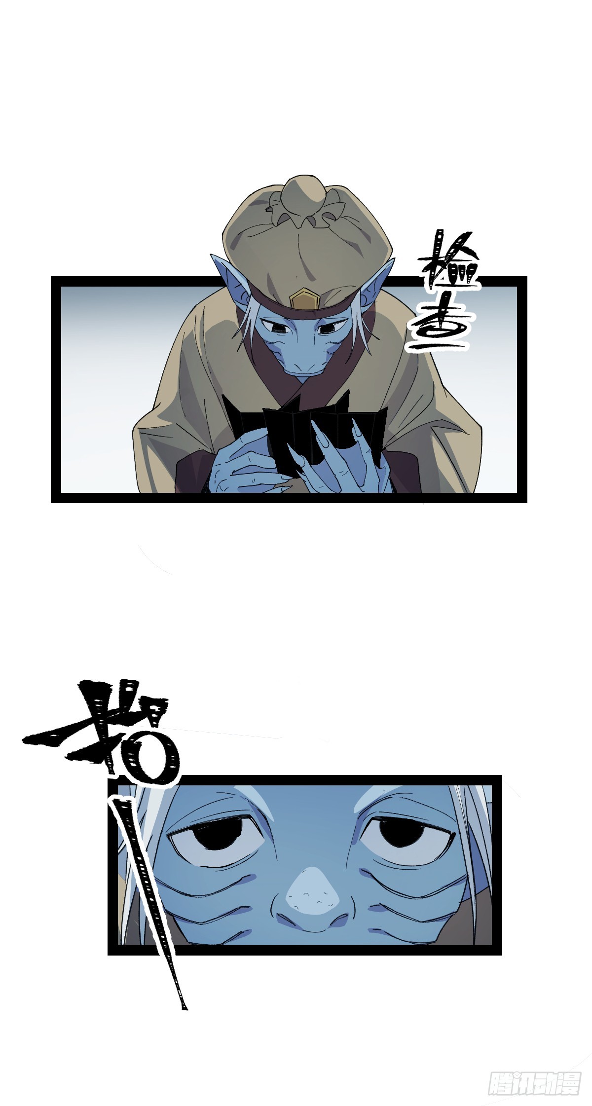 弼马温 36 雾中攻防-第86话