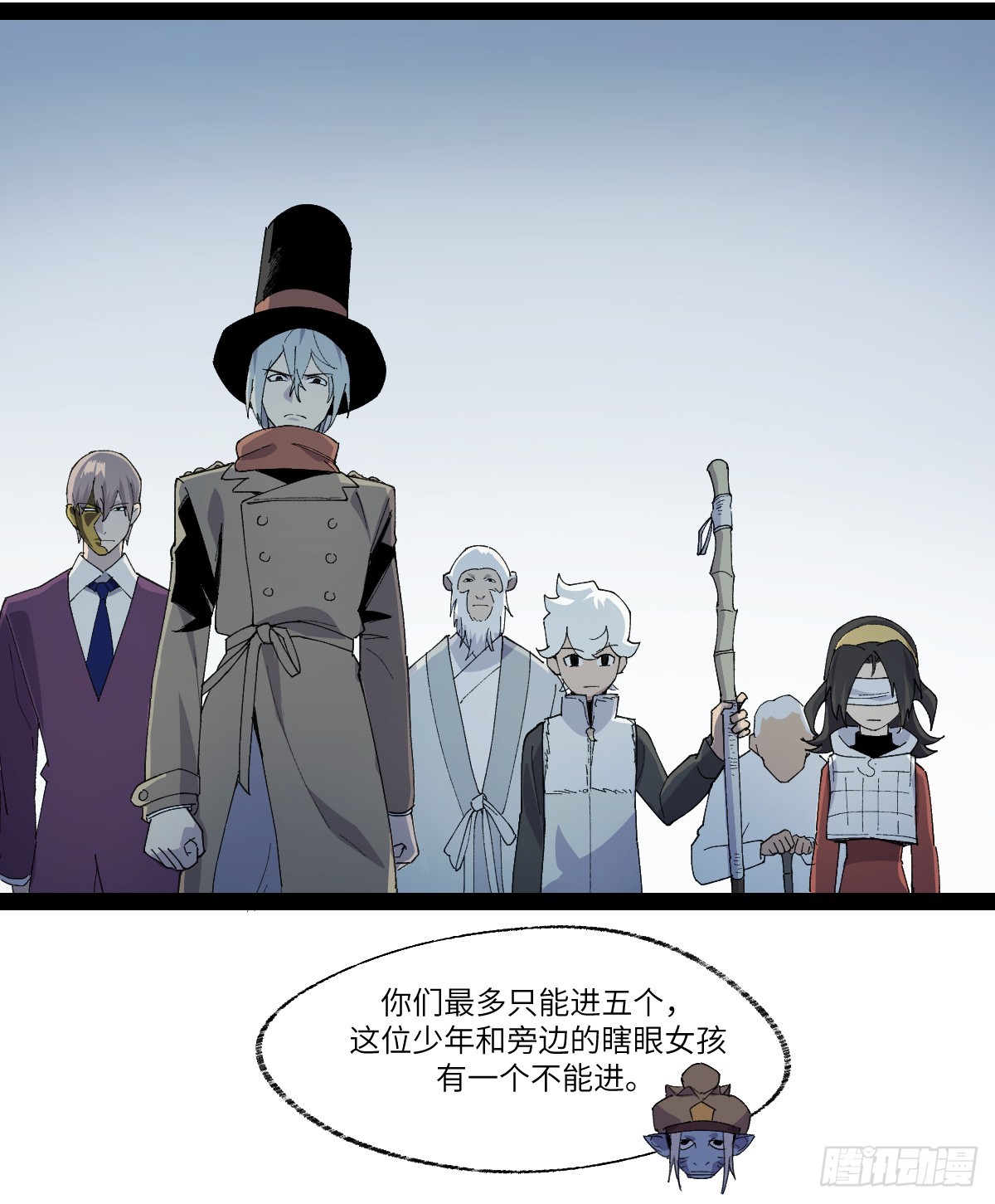 弼马温 36 雾中攻防-第86话