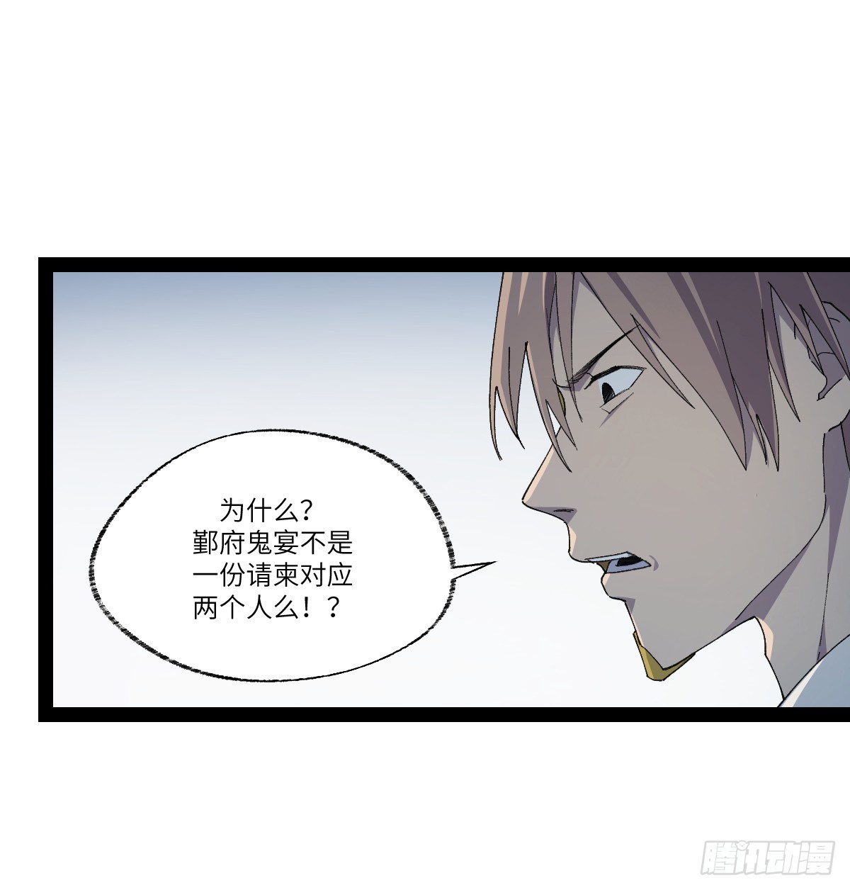 弼马温 36 雾中攻防-第86话
