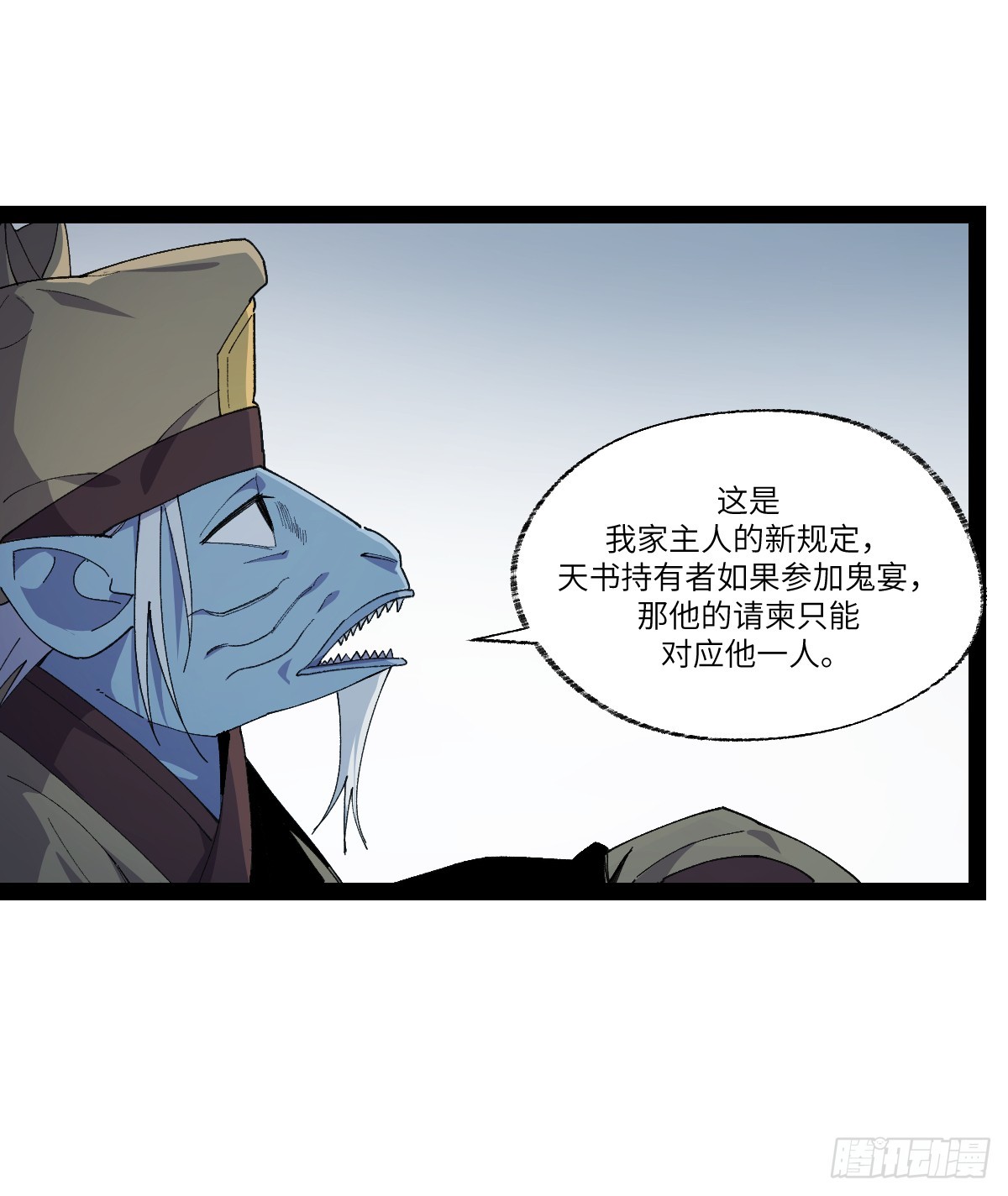 弼马温 36 雾中攻防-第86话