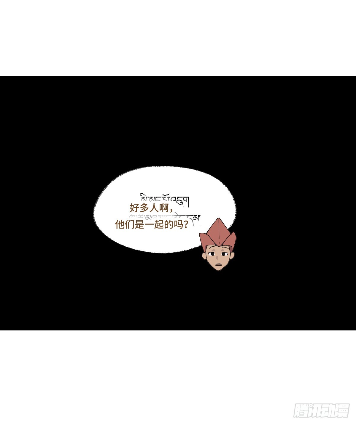 弼马温 36 雾中攻防-第86话