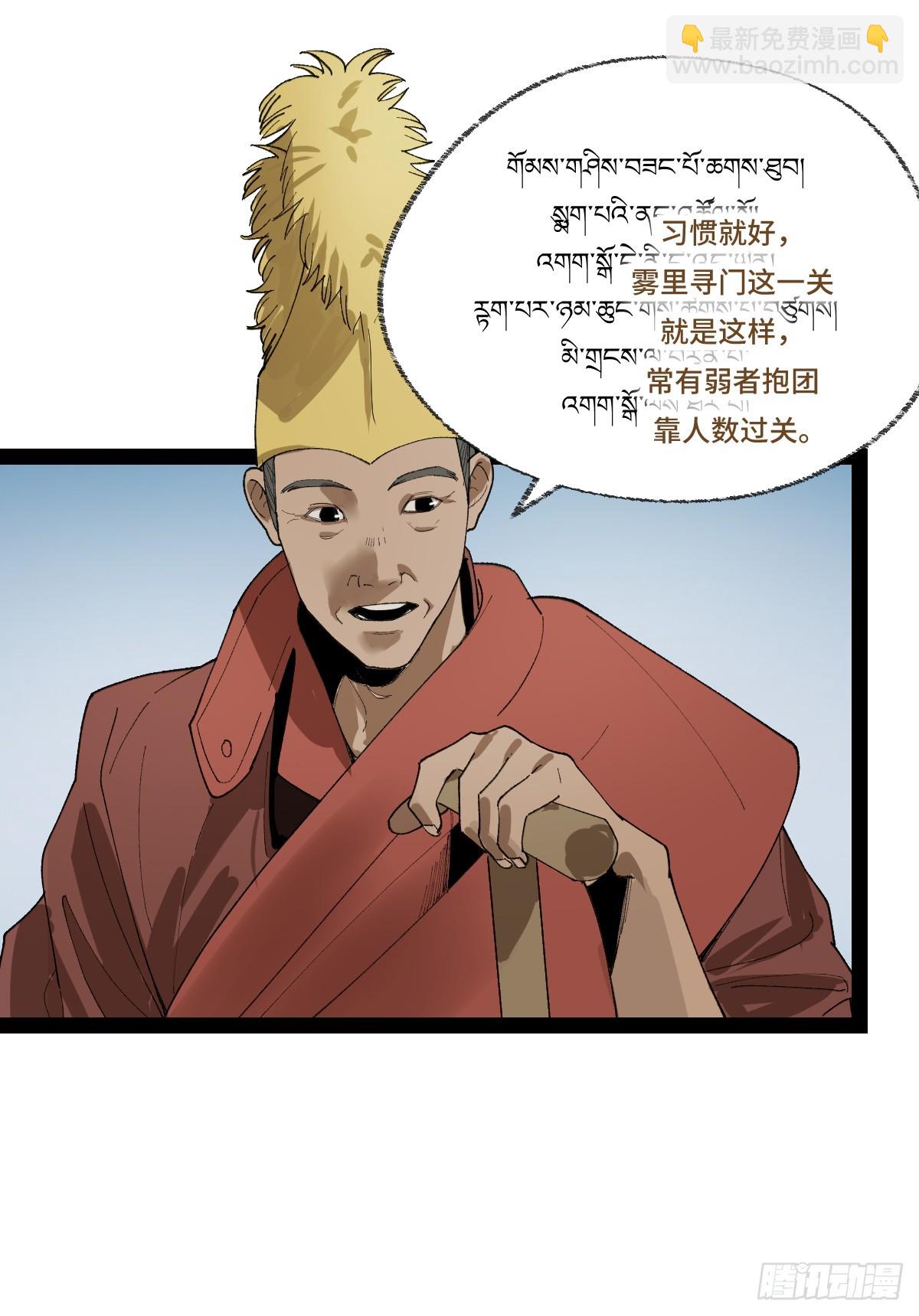 弼马温 36 雾中攻防-第86话
