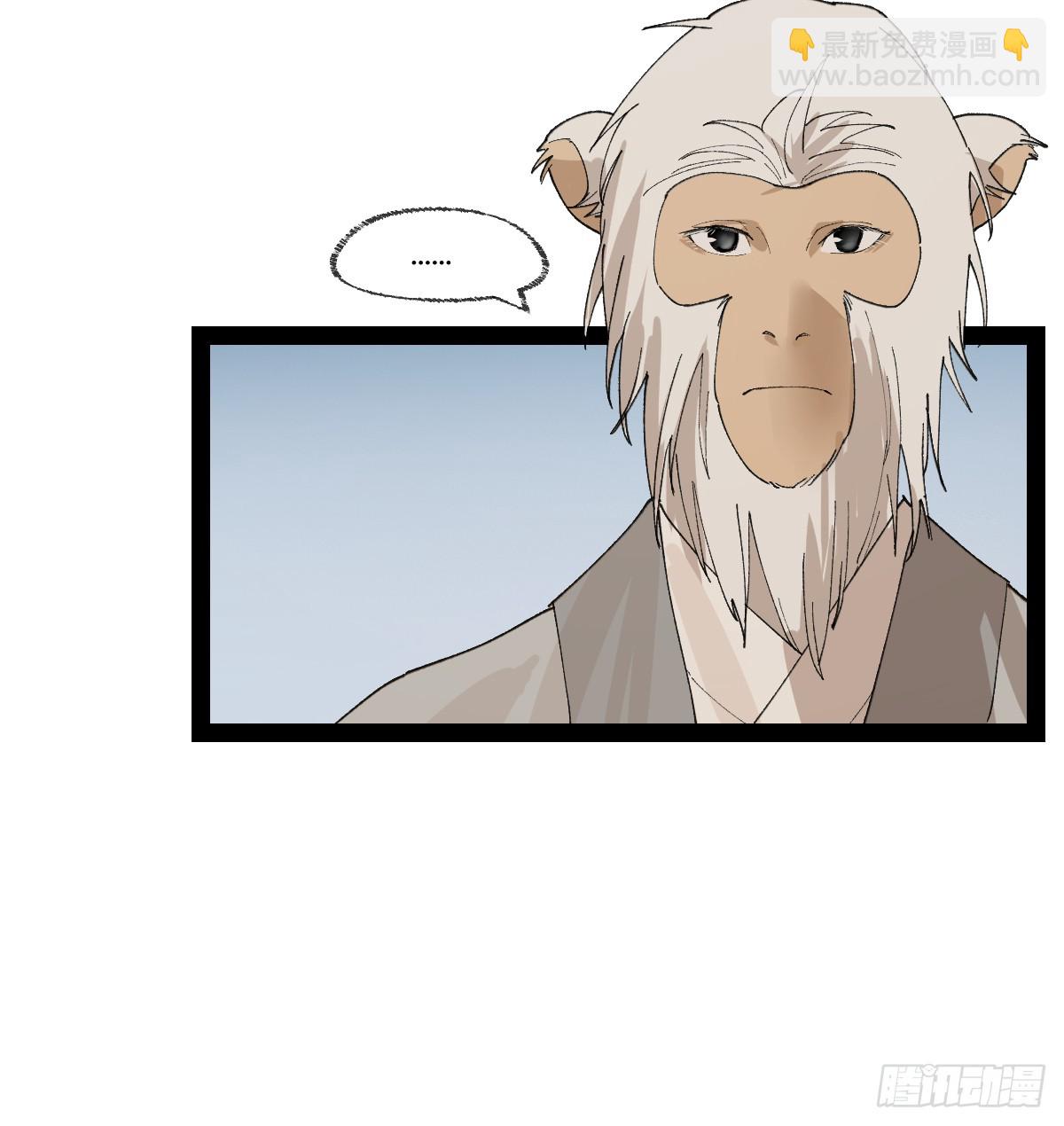 弼马温 36 雾中攻防-第86话