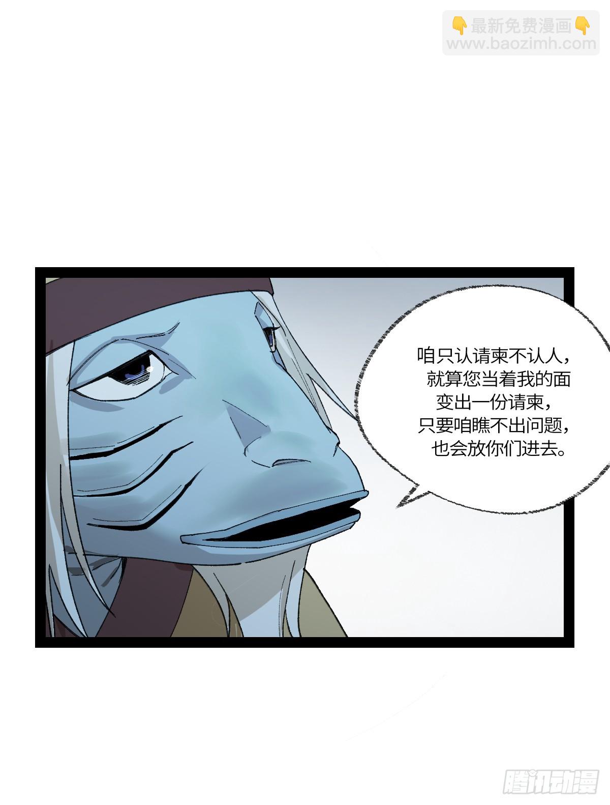 弼马温 36 雾中攻防-第86话