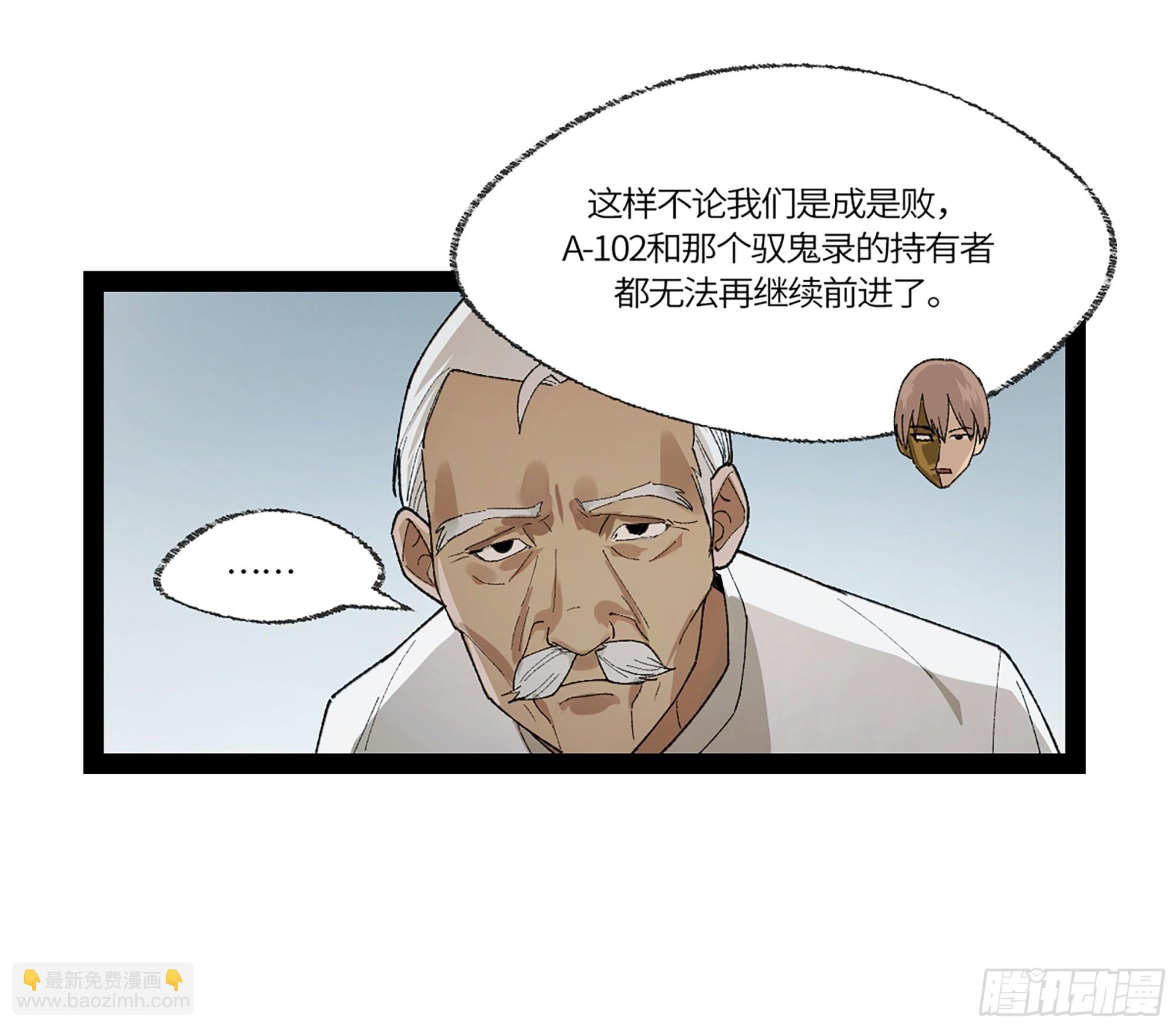 弼马温 38 金刚不坏(1/2)-第88话