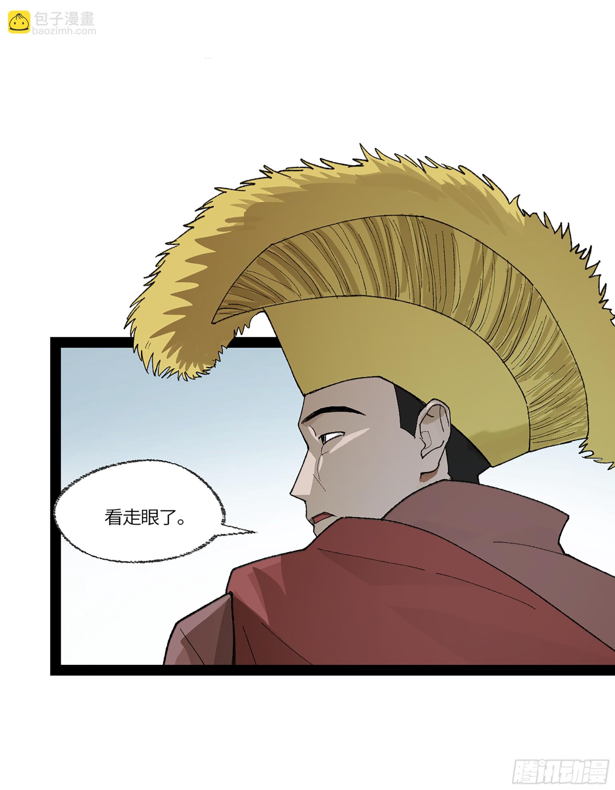 弼马温 38 金刚不坏(1/2)-第88话