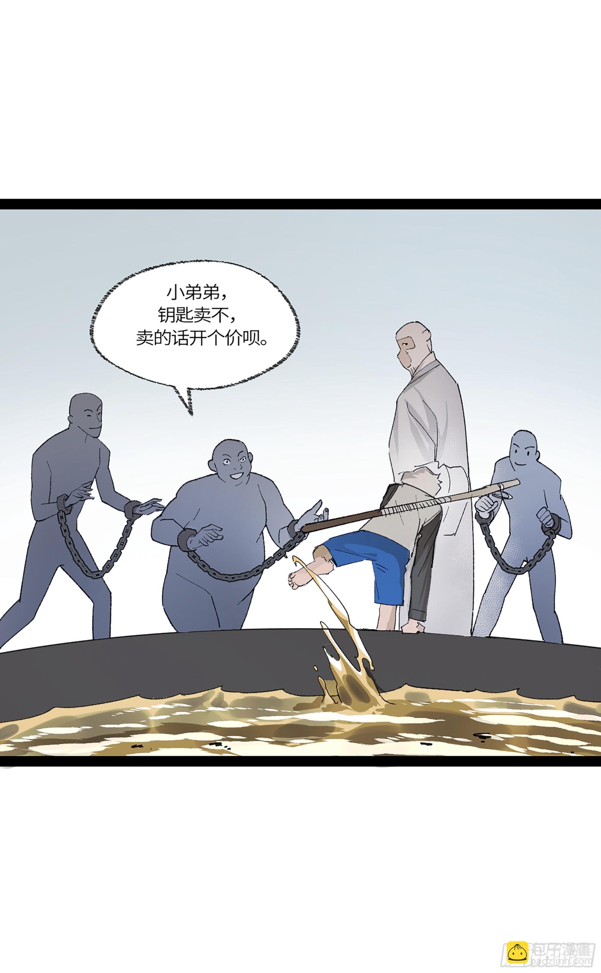 弼马温 38 金刚不坏(1/2)-第88话