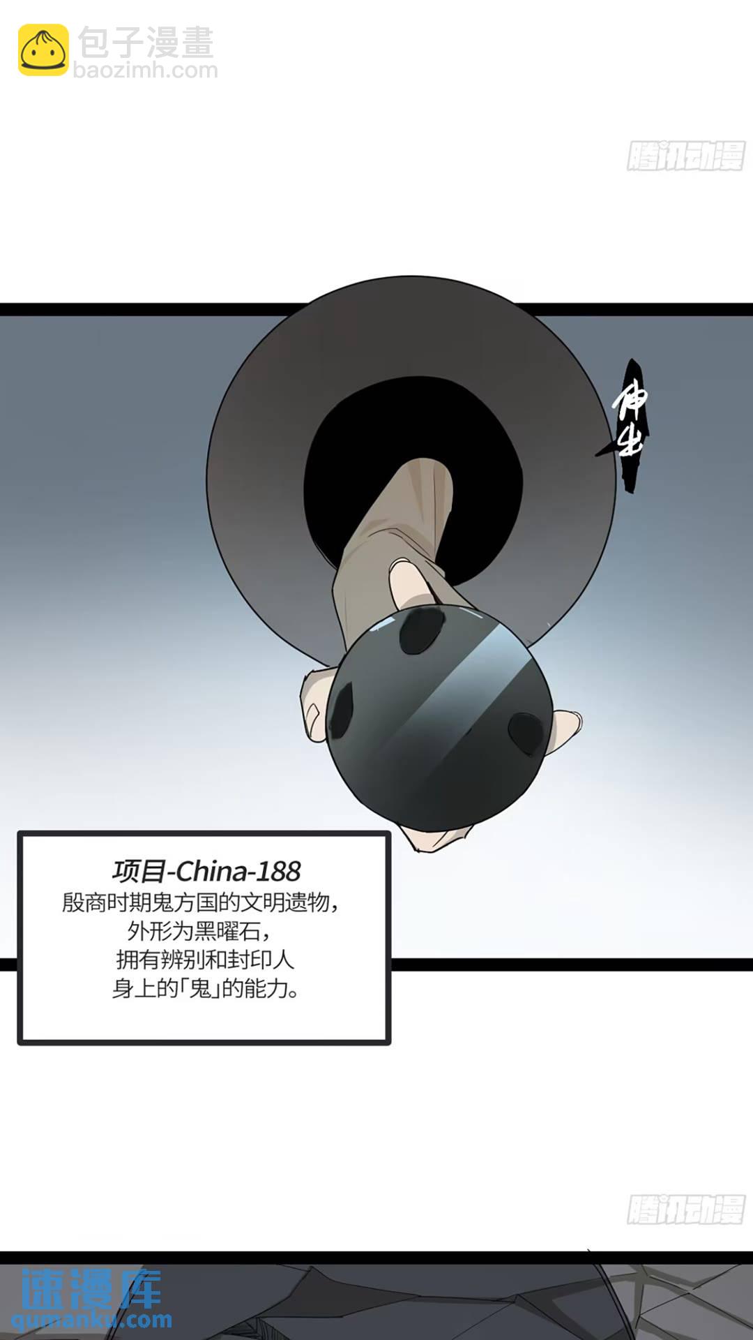 弼马温 40 两败俱伤-第90话