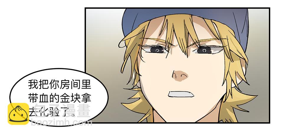 金银戒 09 自省-第10话