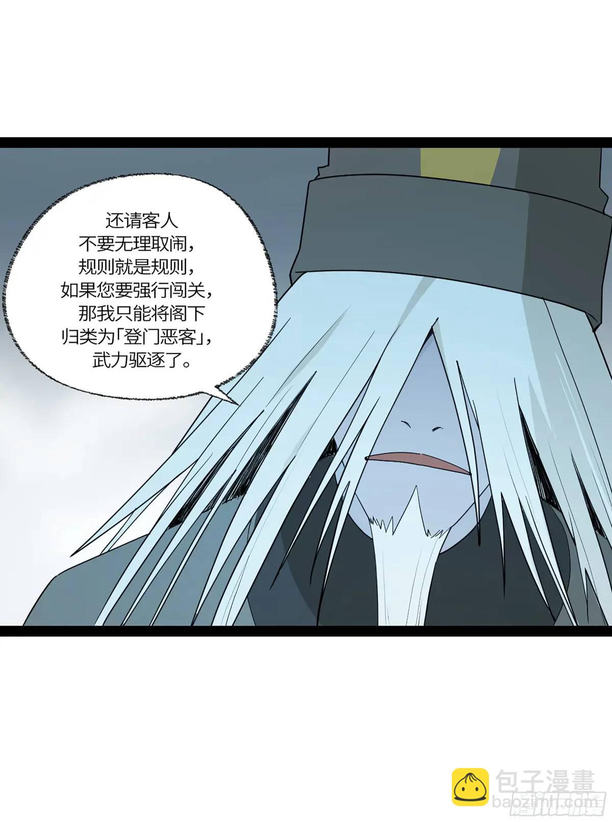 41 法老之血，冥府之门(1/2)-第92话