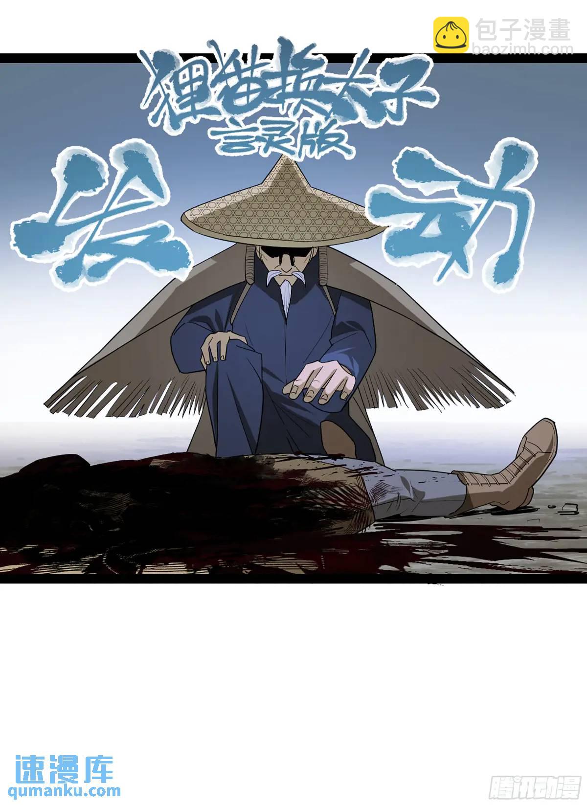 41 法老之血，冥府之门(1/2)-第92话