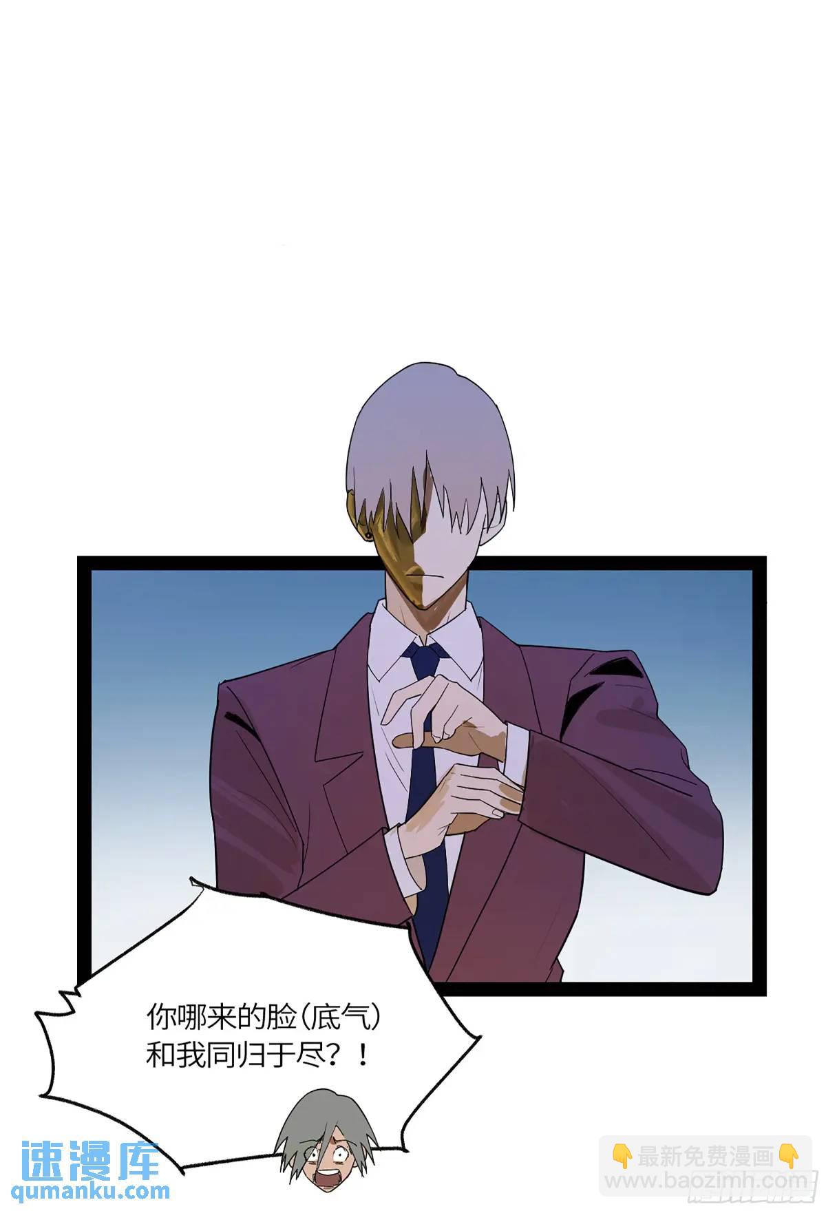 41 法老之血，冥府之门(1/2)-第92话