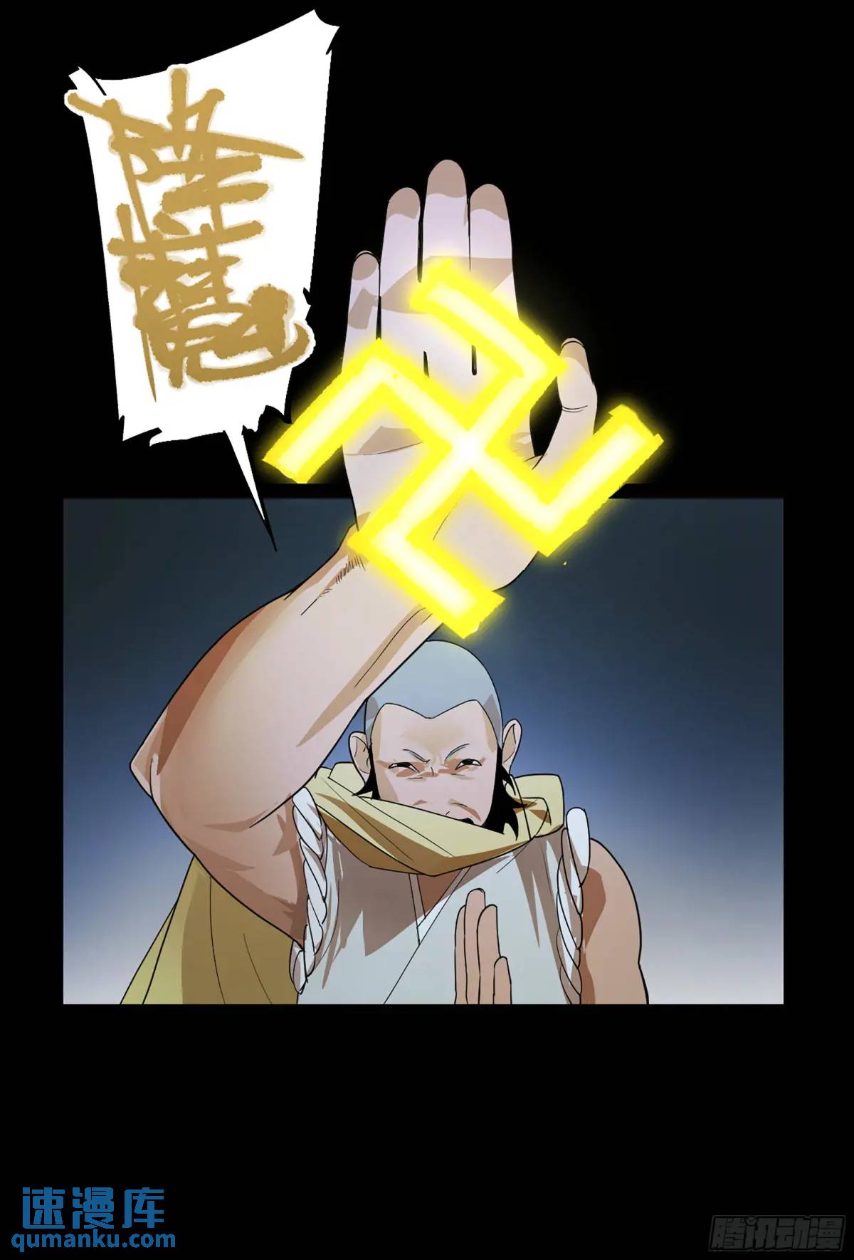 弼马温 43 夺魁战-第94话