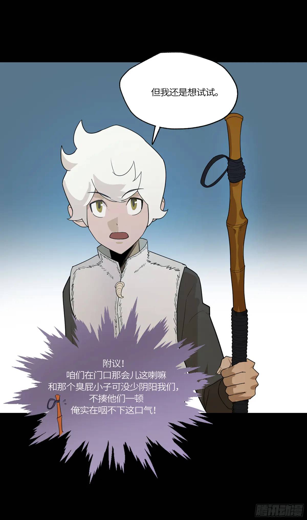 弼马温 43 夺魁战-第94话