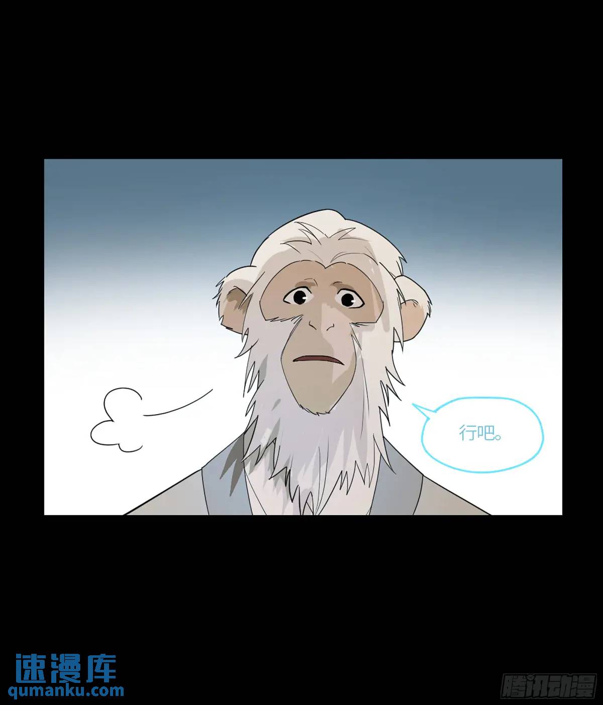 弼马温 43 夺魁战-第94话