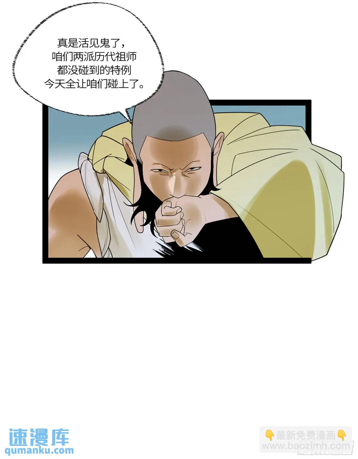弼马温 43 夺魁战-第94话