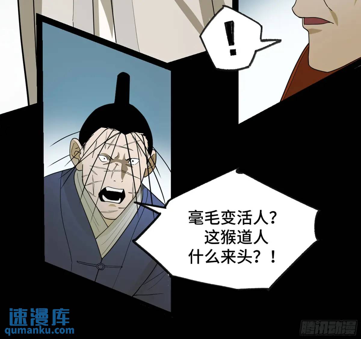 弼马温 43 夺魁战-第94话