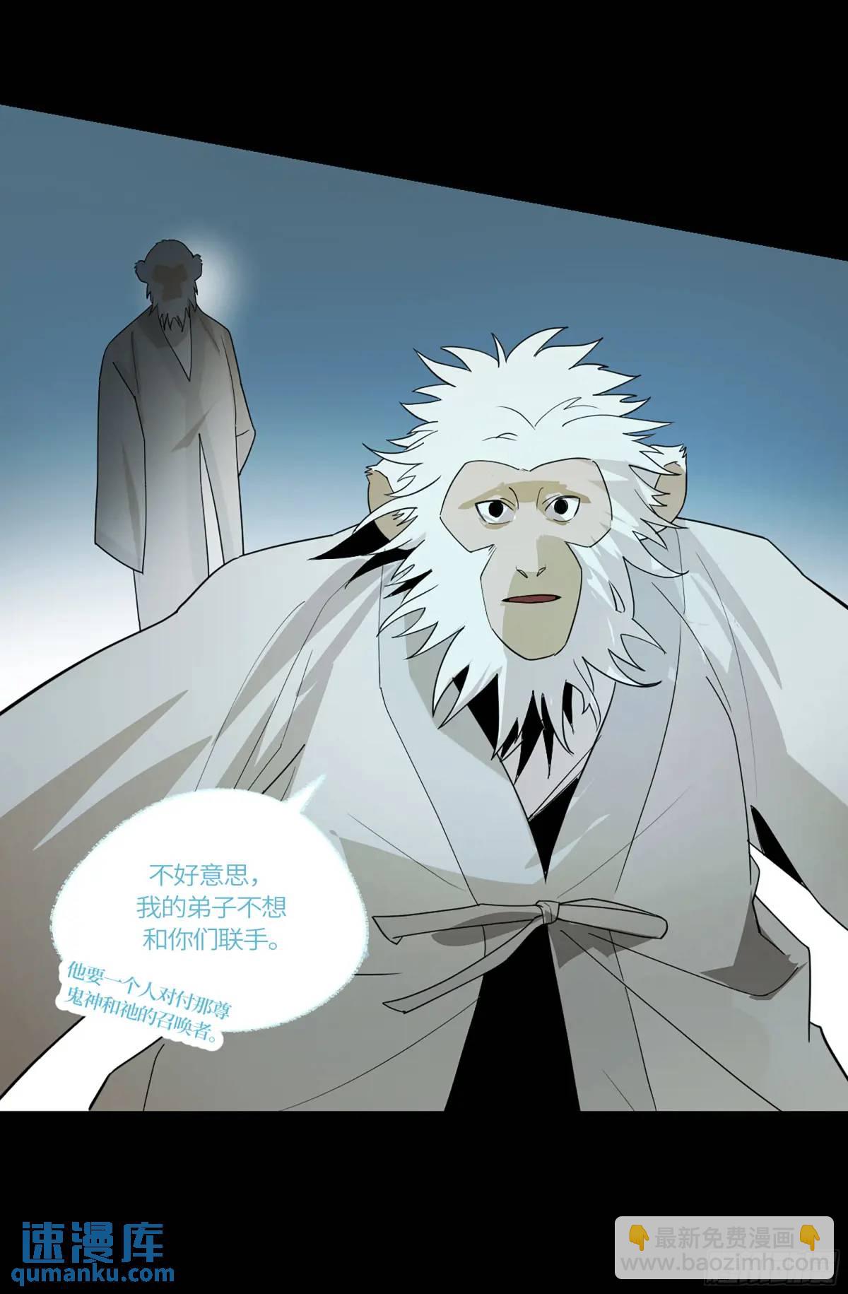 弼马温 43 夺魁战-第94话