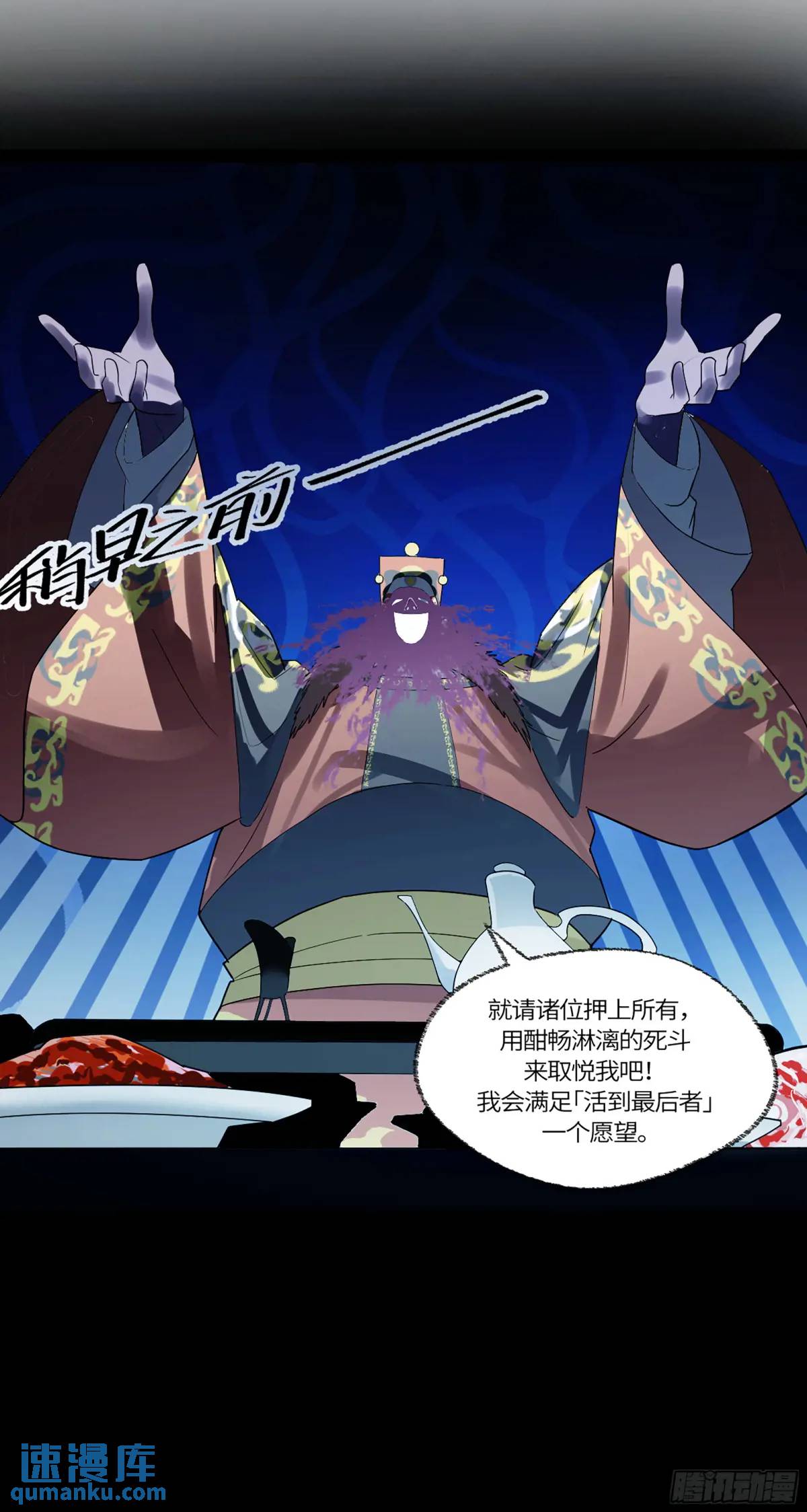 弼马温 43 夺魁战-第94话