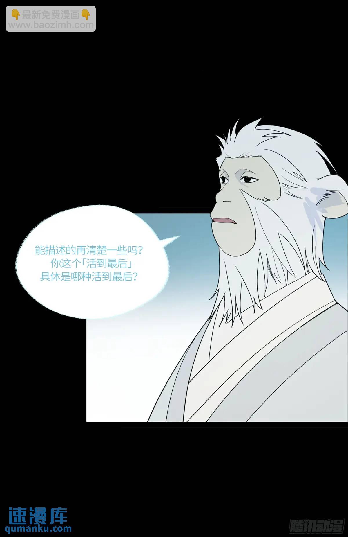 弼马温 43 夺魁战-第94话