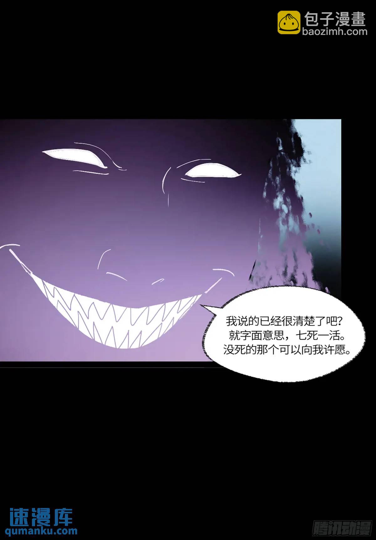 弼马温 43 夺魁战-第94话