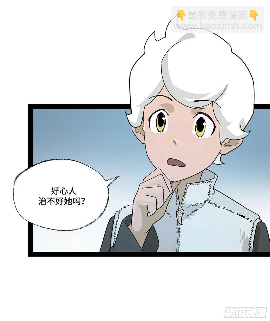 弼马温 45 羊占的选择(1/2)-第96话