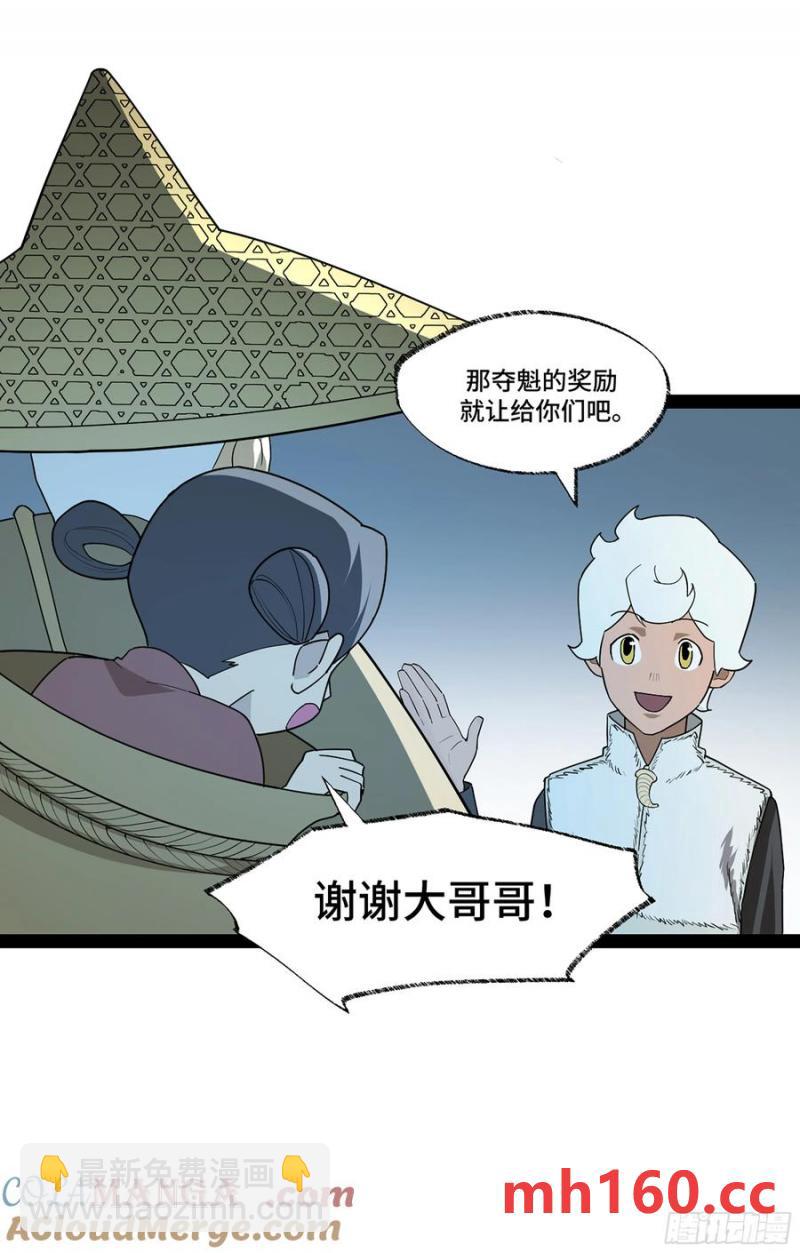 弼马温 45 羊占的选择(1/2)-第96话