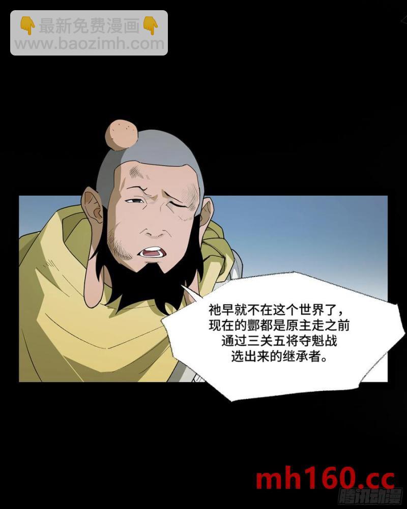 弼马温 45 羊占的选择(1/2)-第96话