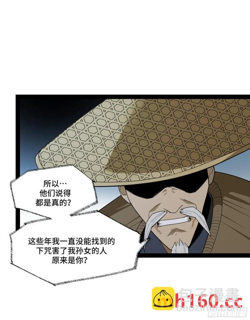 弼马温 45 羊占的选择(1/2)-第96话