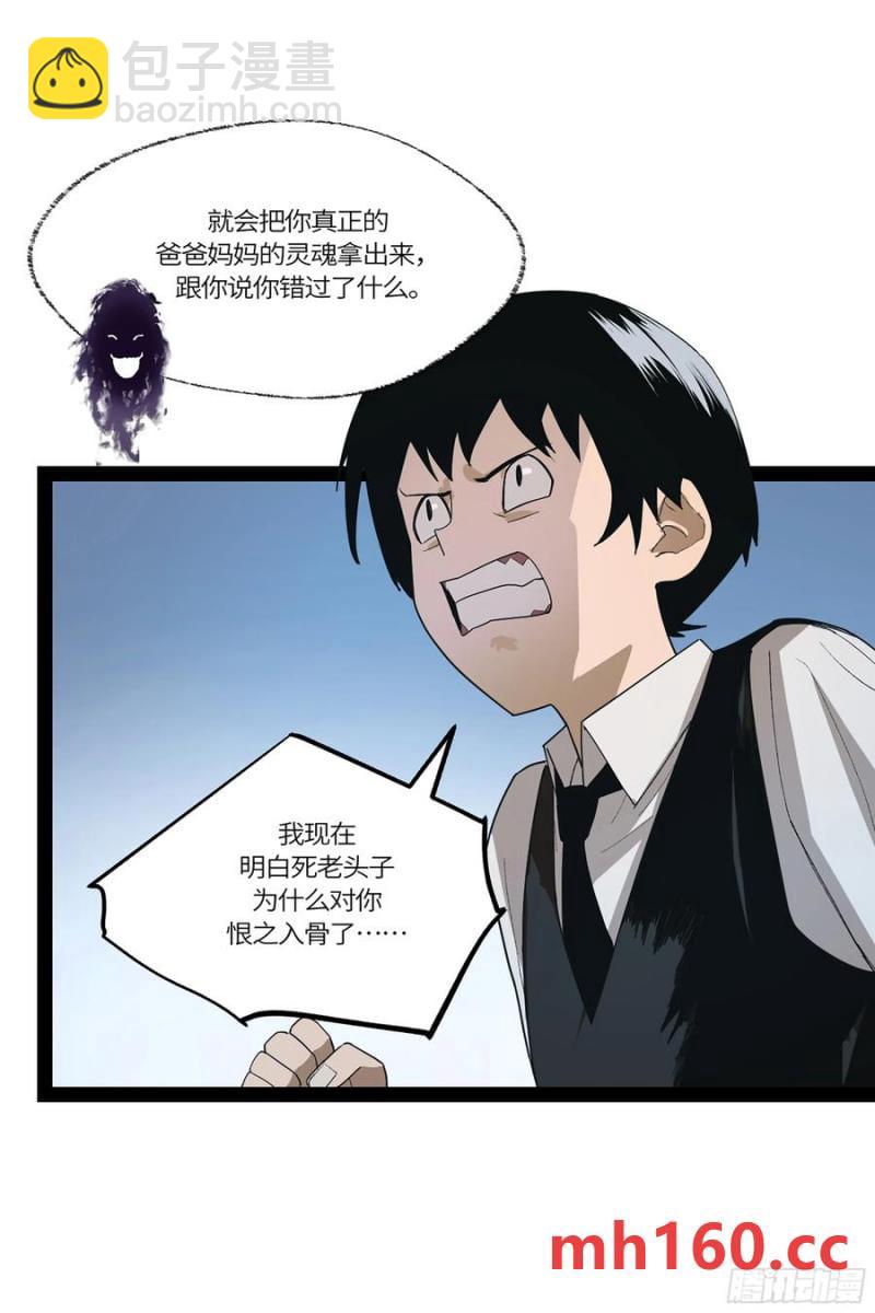 弼马温 45 羊占的选择(1/2)-第96话